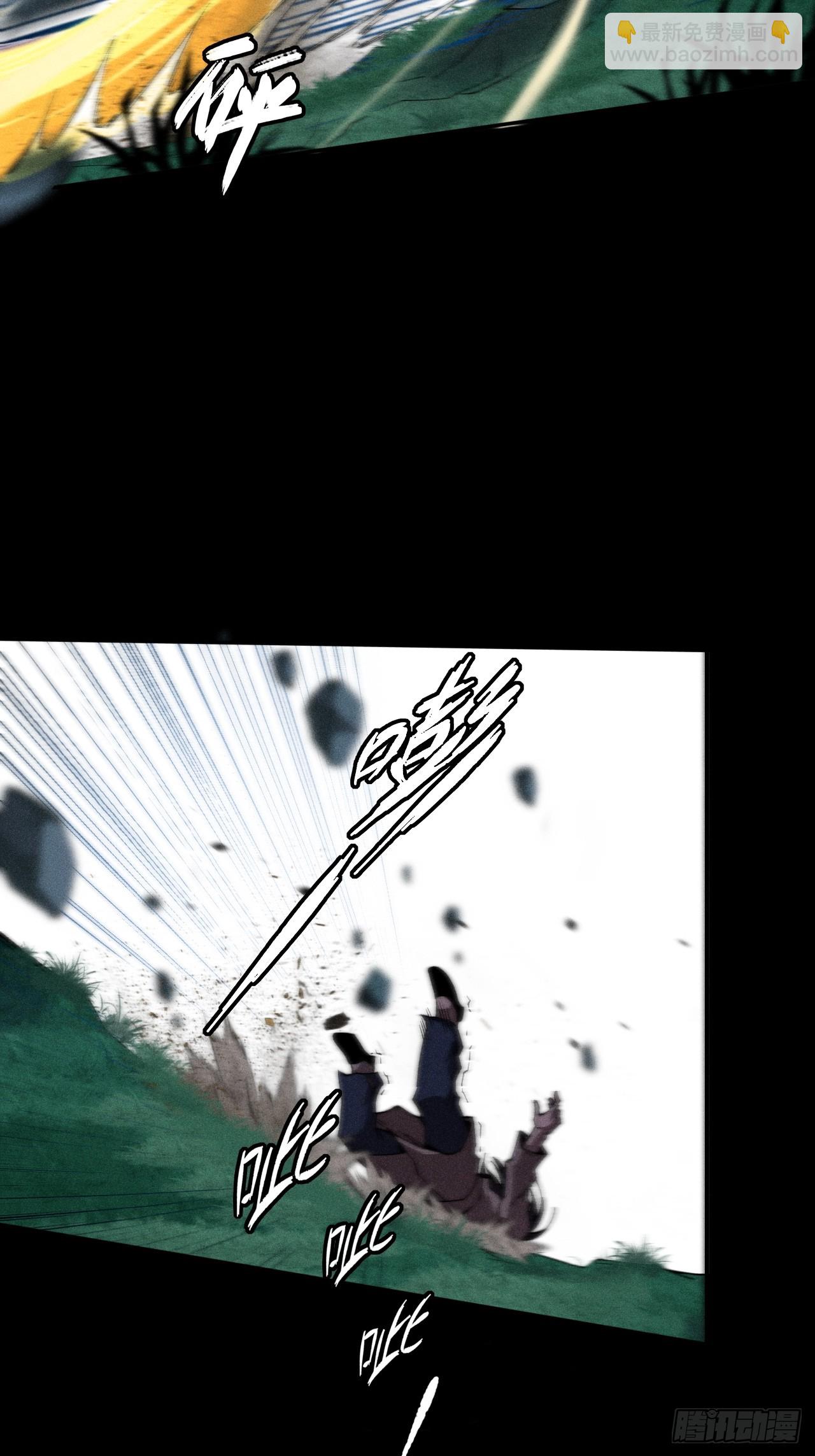 詭濁仙道 - 第二十七章  金絕 - 3