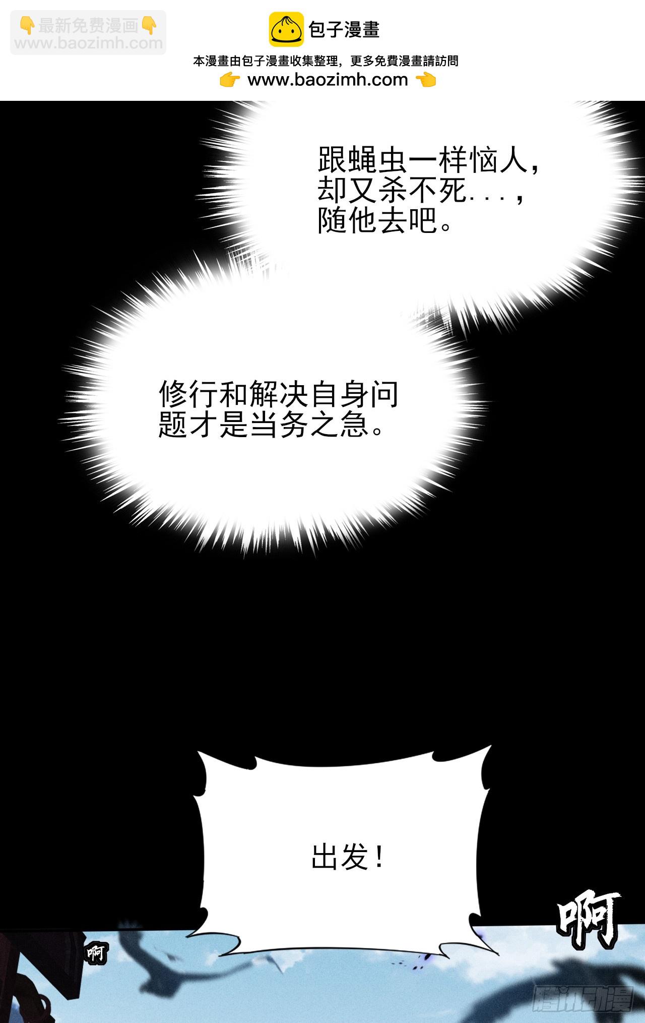 詭濁仙道 - 第二十七章  金絕 - 2