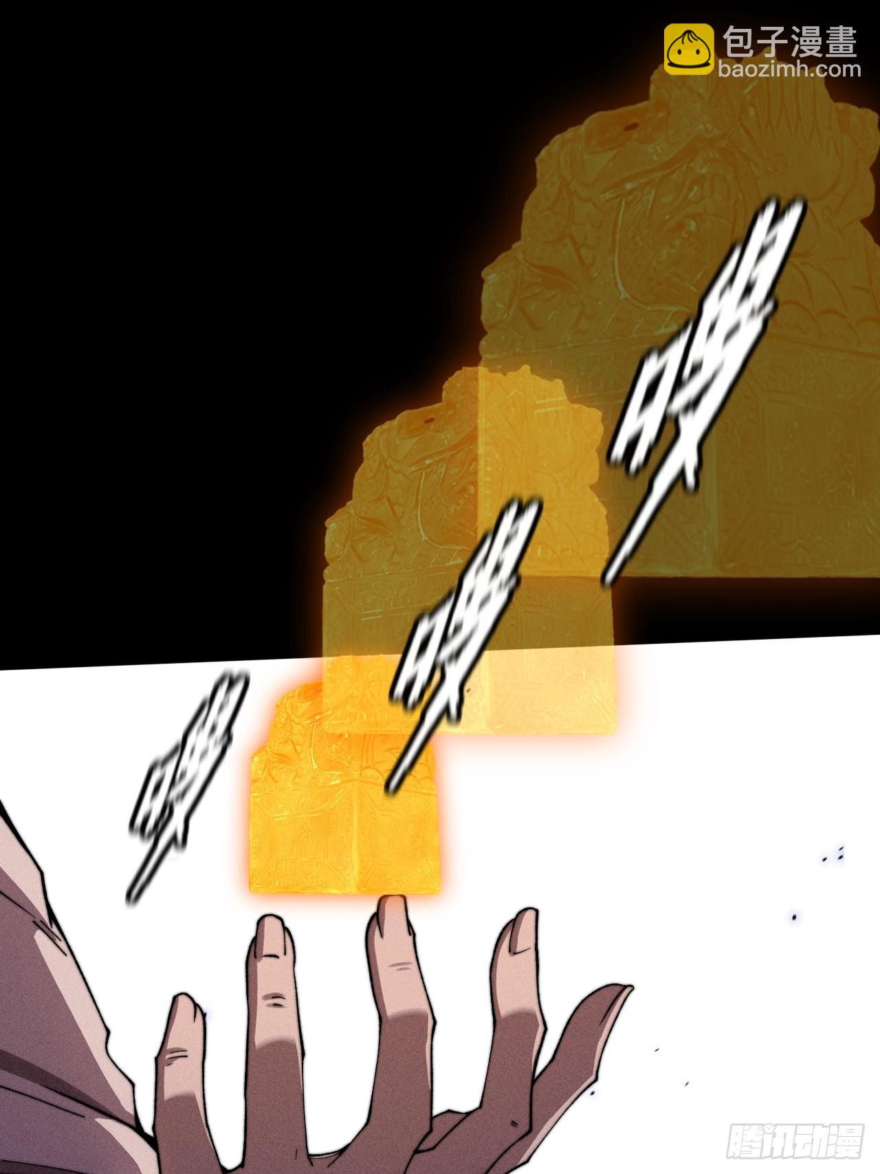 詭濁仙道 - 第二十七章  金絕 - 1