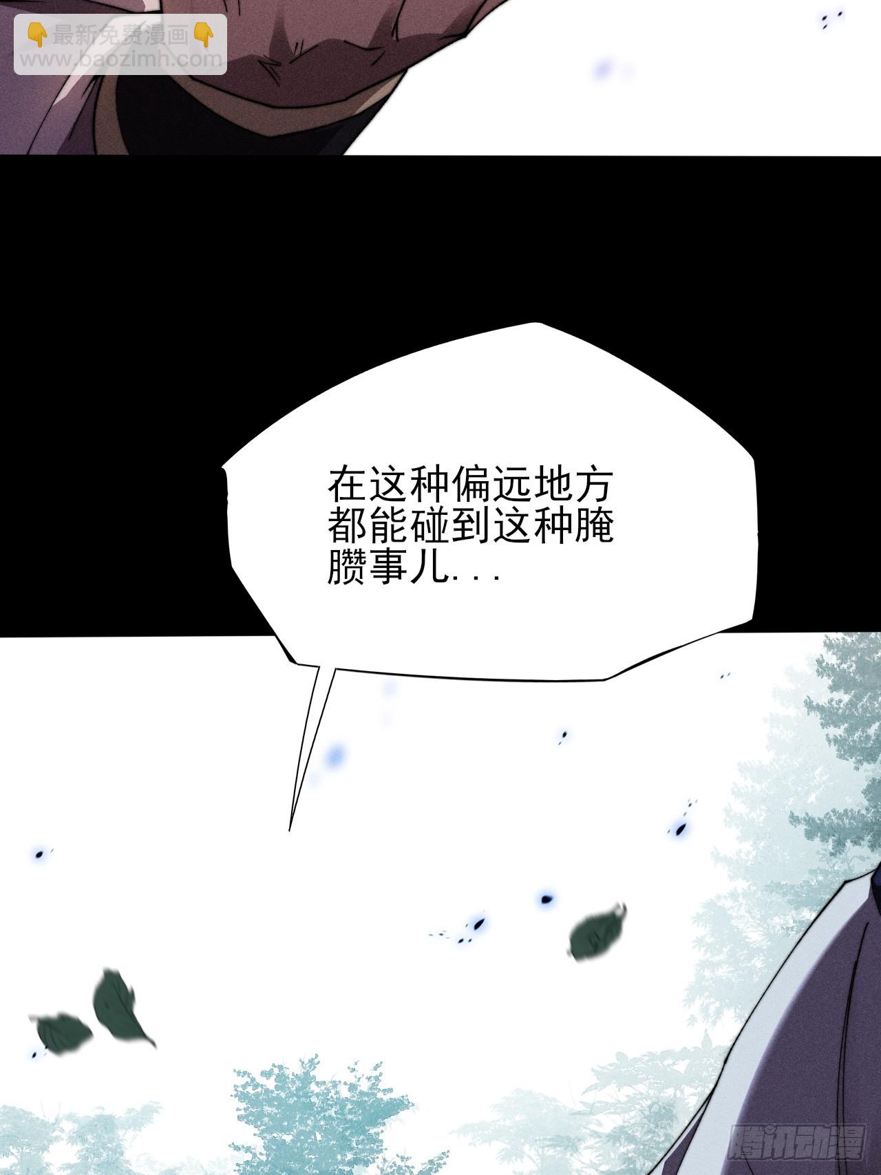 詭濁仙道 - 第二十七章  金絕 - 2