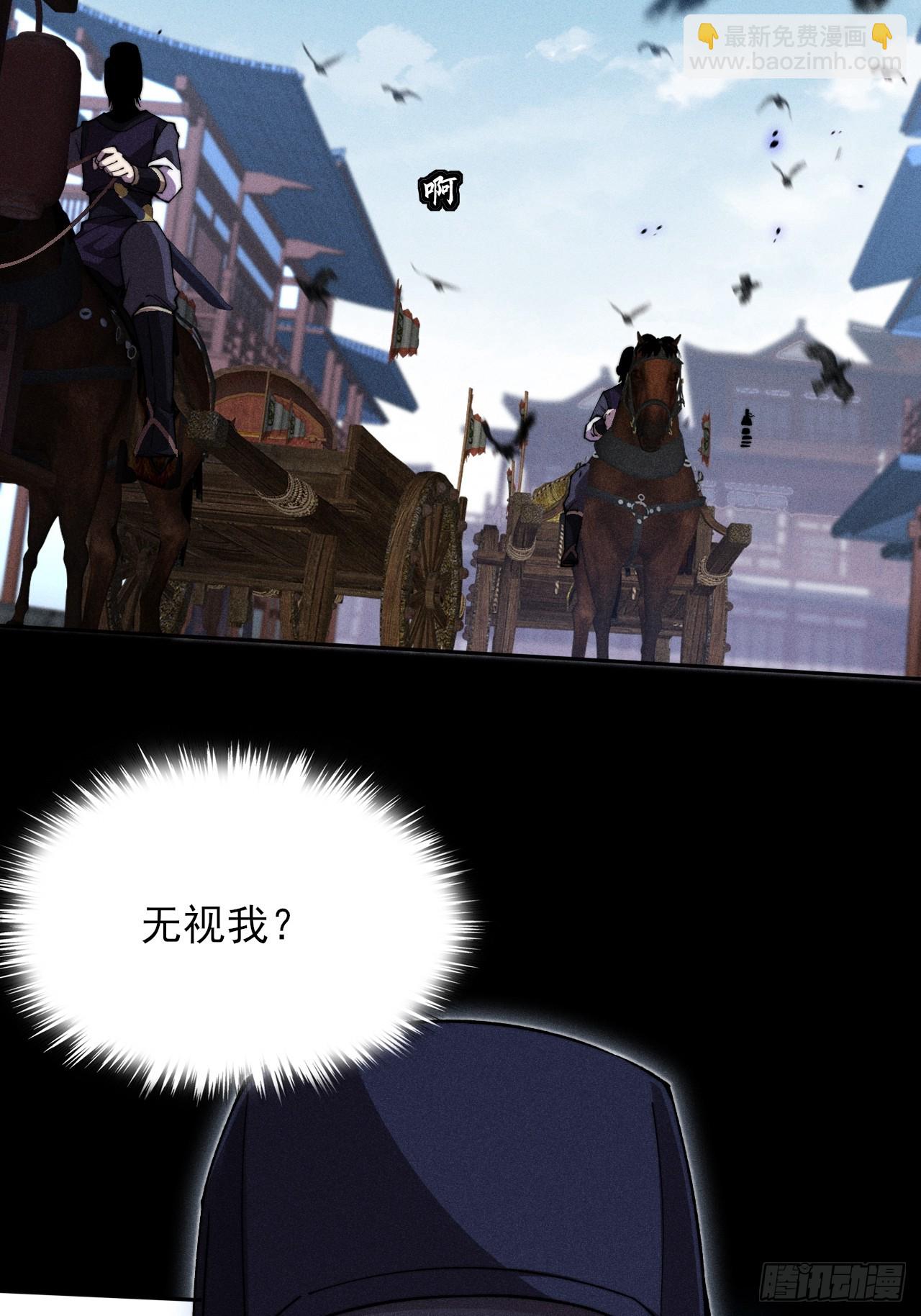 詭濁仙道 - 第二十七章  金絕 - 3