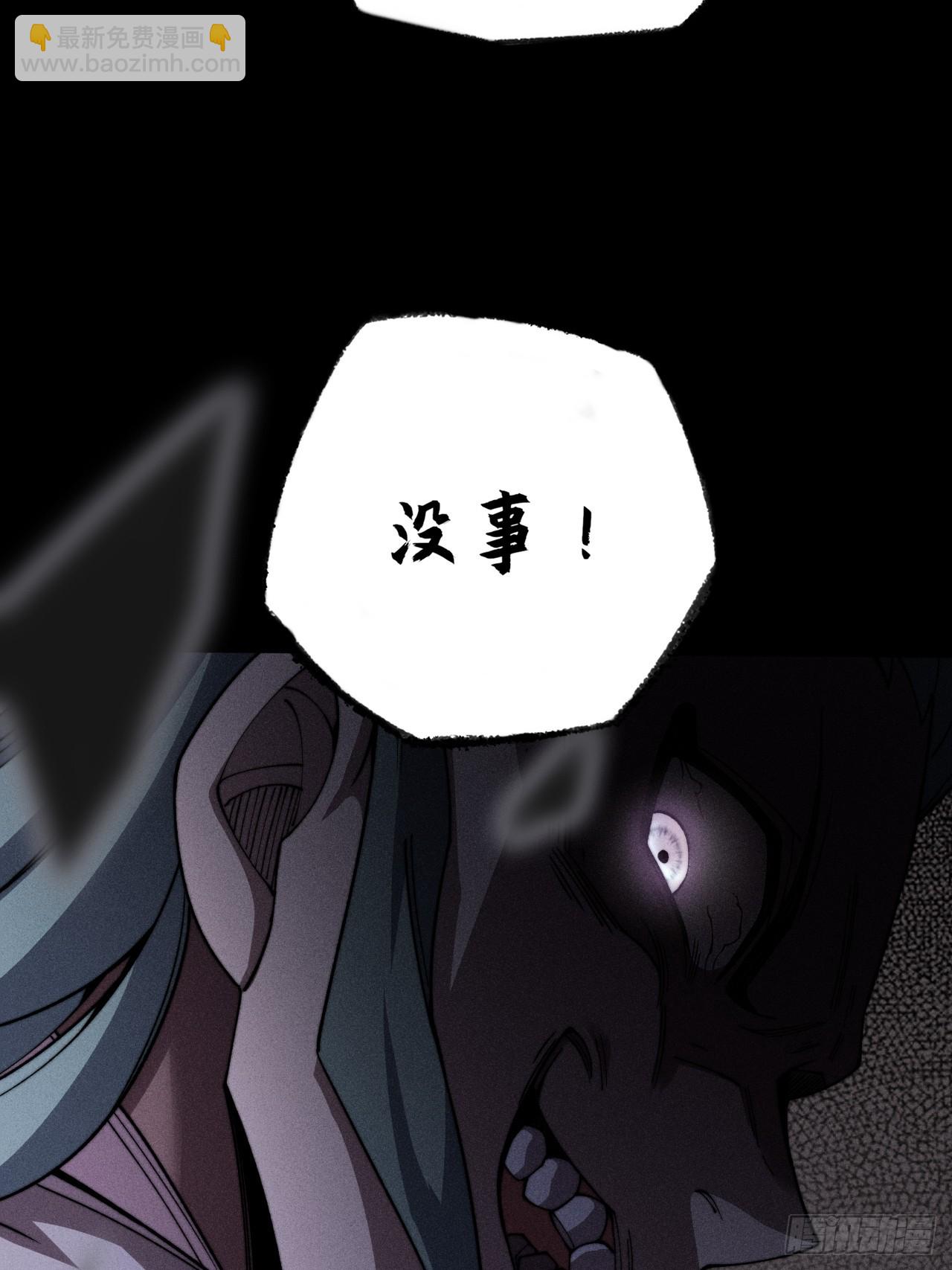 詭濁仙道 - 第二十七章  金絕 - 4