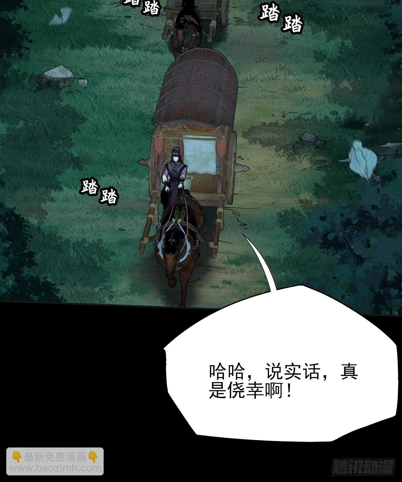 詭濁仙道 - 第二十七章  金絕 - 1