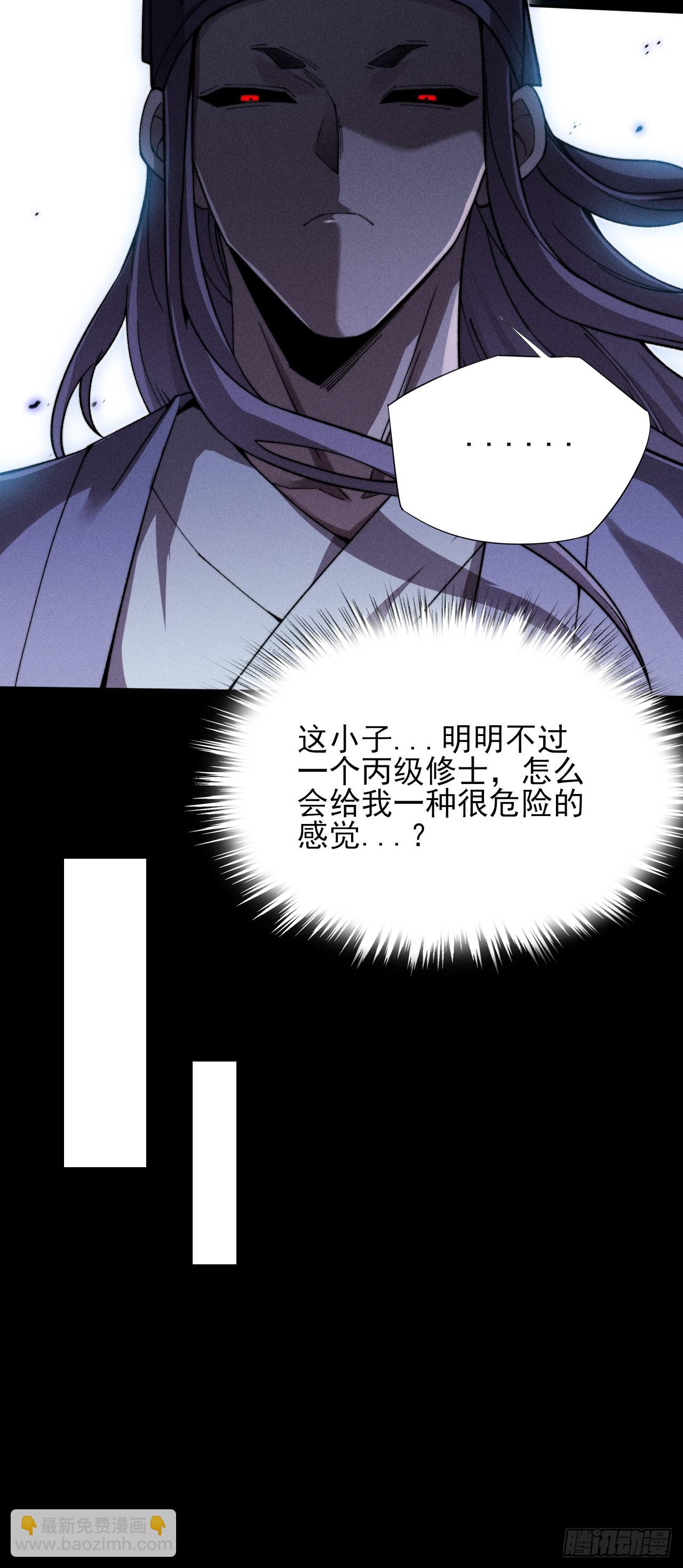 詭濁仙道 - 第二十七章  金絕 - 4