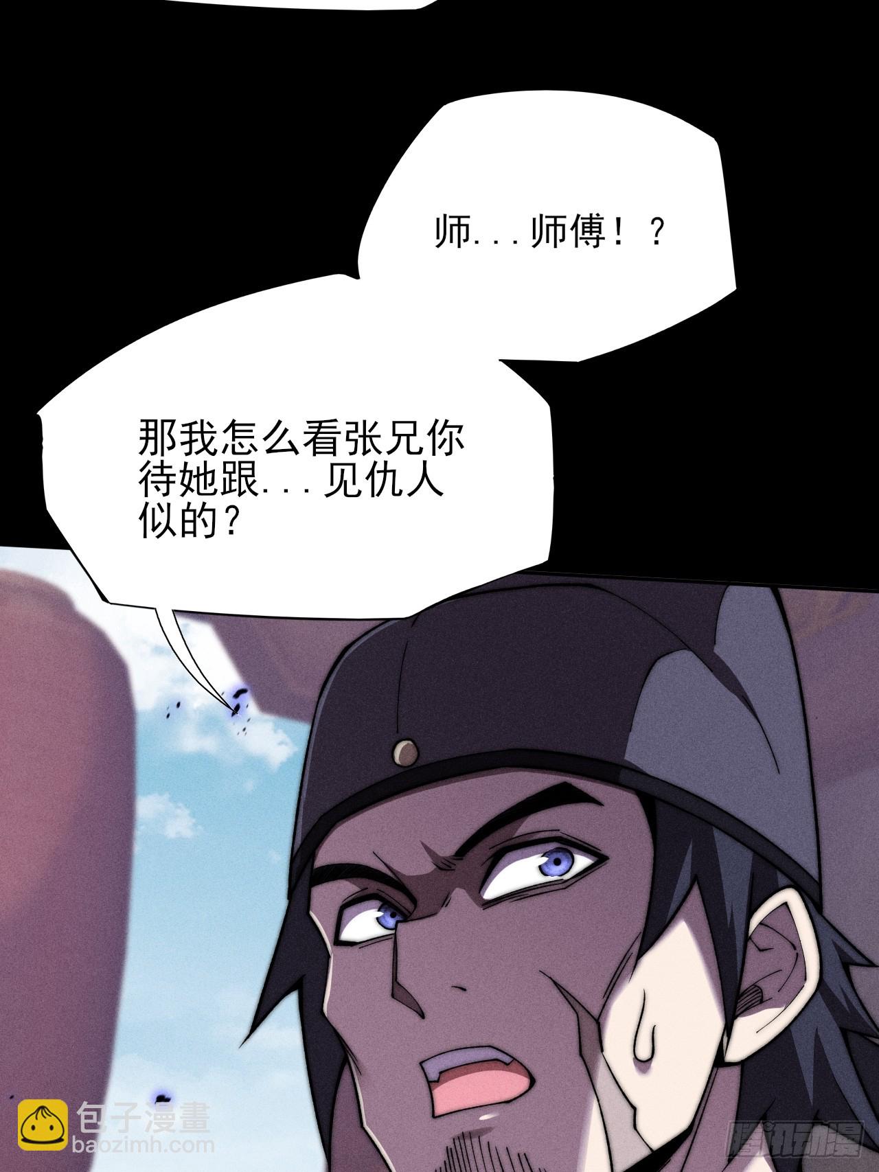詭濁仙道 - 第二十七章  金絕 - 7