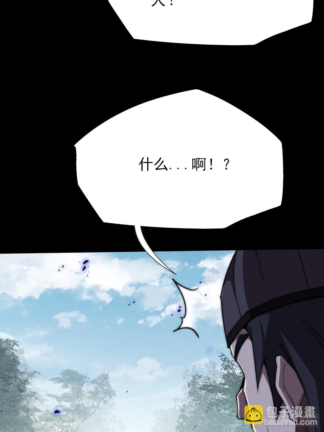 詭濁仙道 - 第二十七章  金絕 - 3