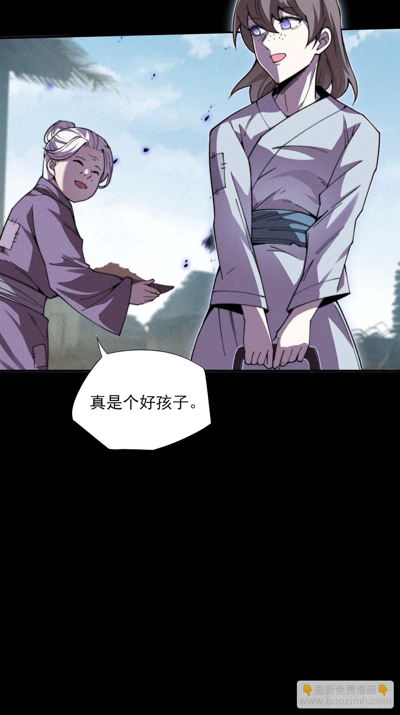 詭濁仙道 - 第二十七章  金絕 - 7