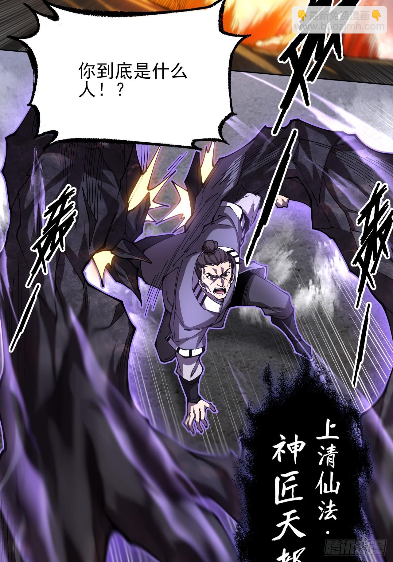 詭濁仙道 - 第二章/陣旗(1/2) - 2