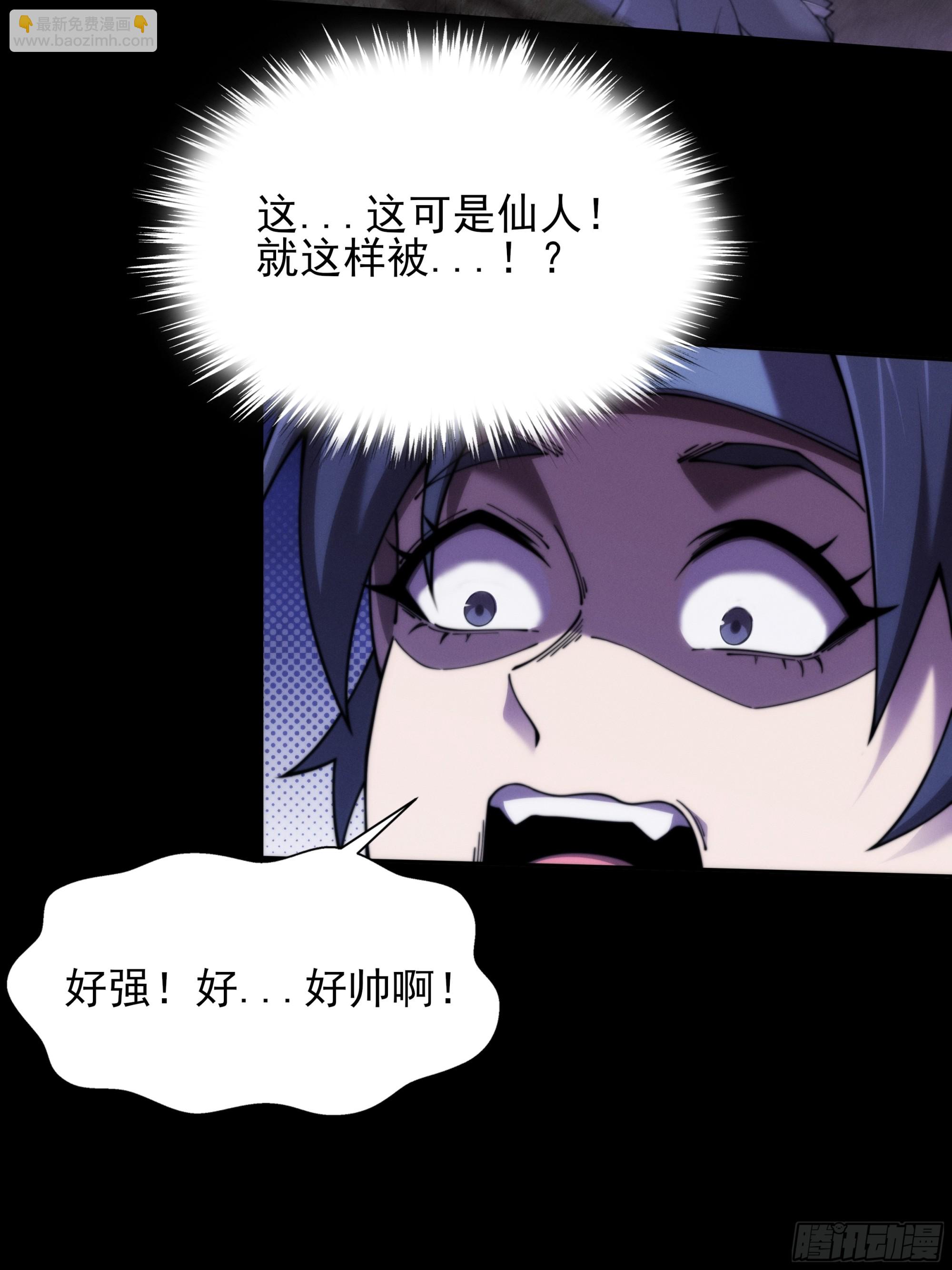 詭濁仙道 - 第二章/陣旗(1/2) - 1
