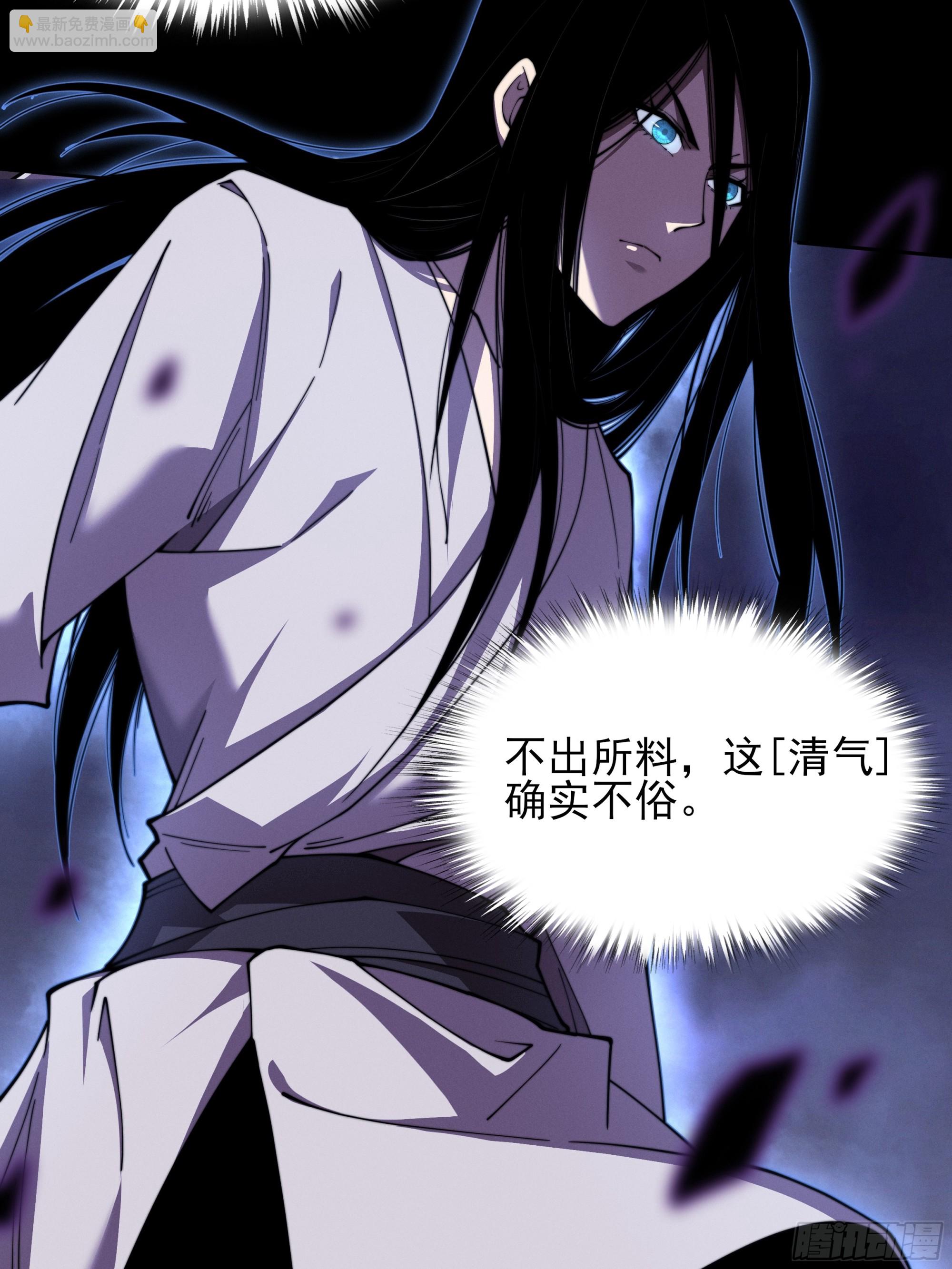 詭濁仙道 - 第二章/陣旗(1/2) - 3