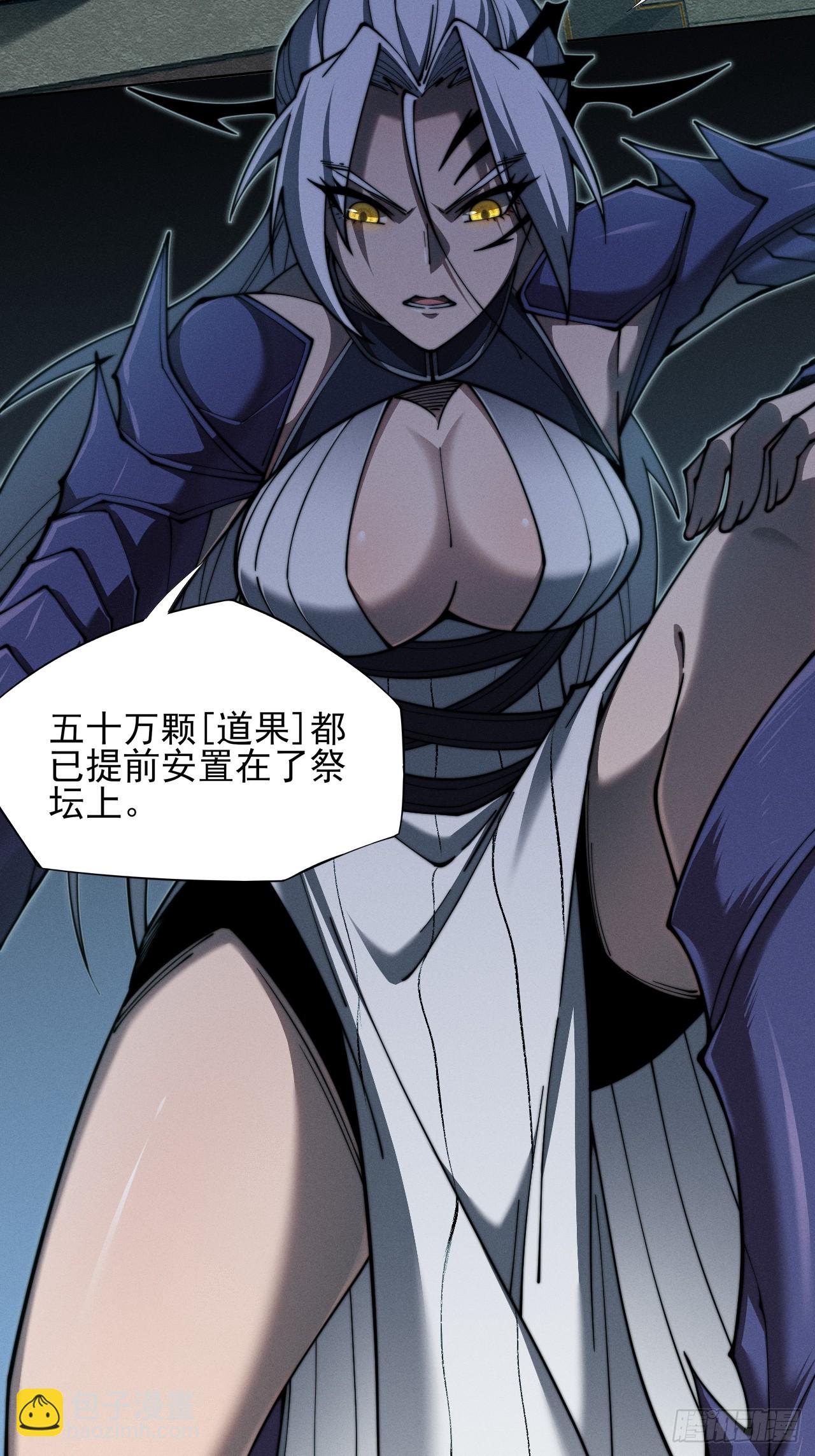 詭濁仙道 - 第二章/陣旗(1/2) - 3