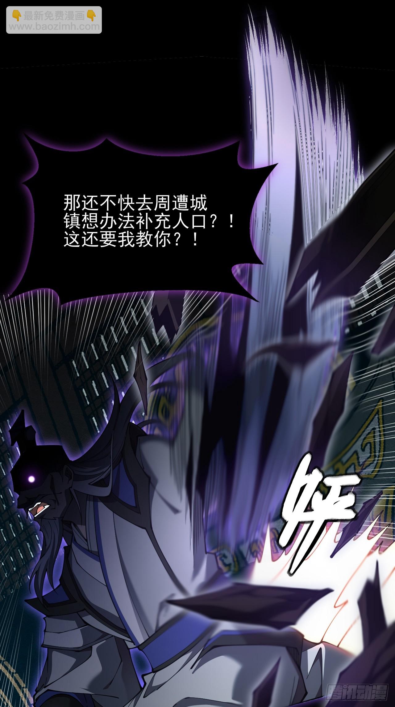 詭濁仙道 - 第二章/陣旗(1/2) - 6