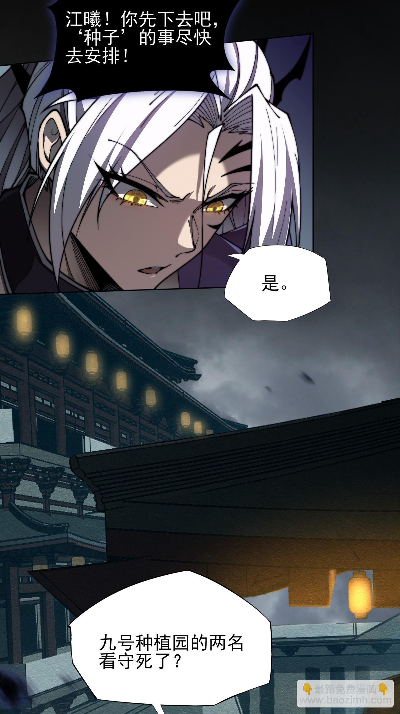 詭濁仙道 - 第二章/陣旗(1/2) - 1