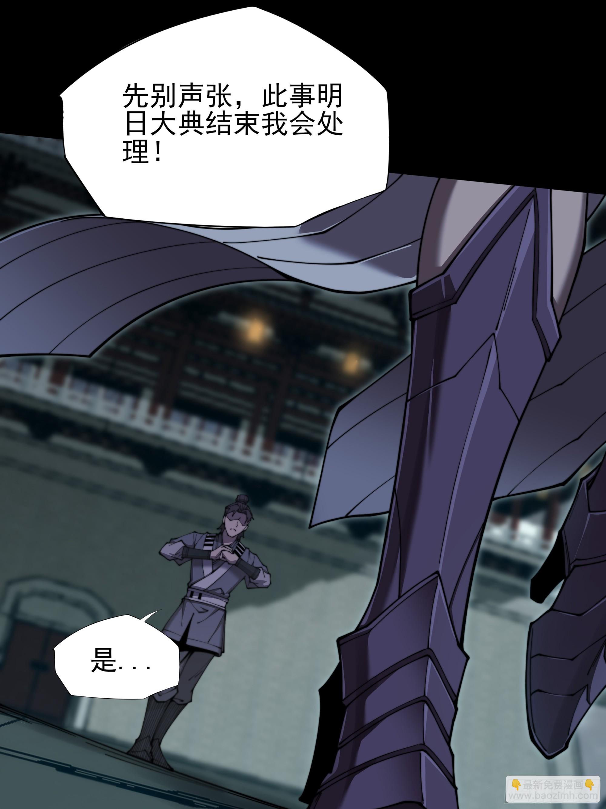 詭濁仙道 - 第二章/陣旗(1/2) - 4