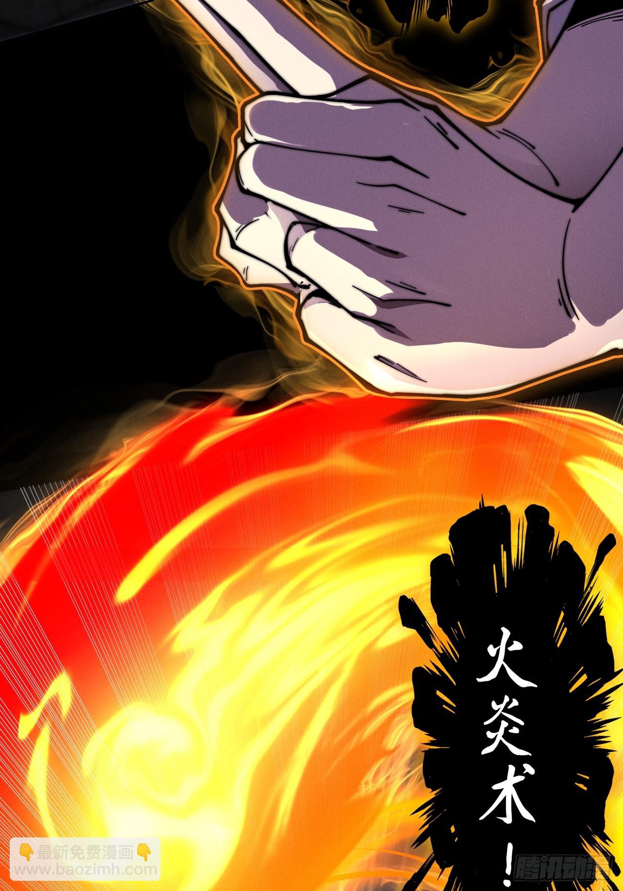 詭濁仙道 - 第二章/陣旗(1/2) - 4