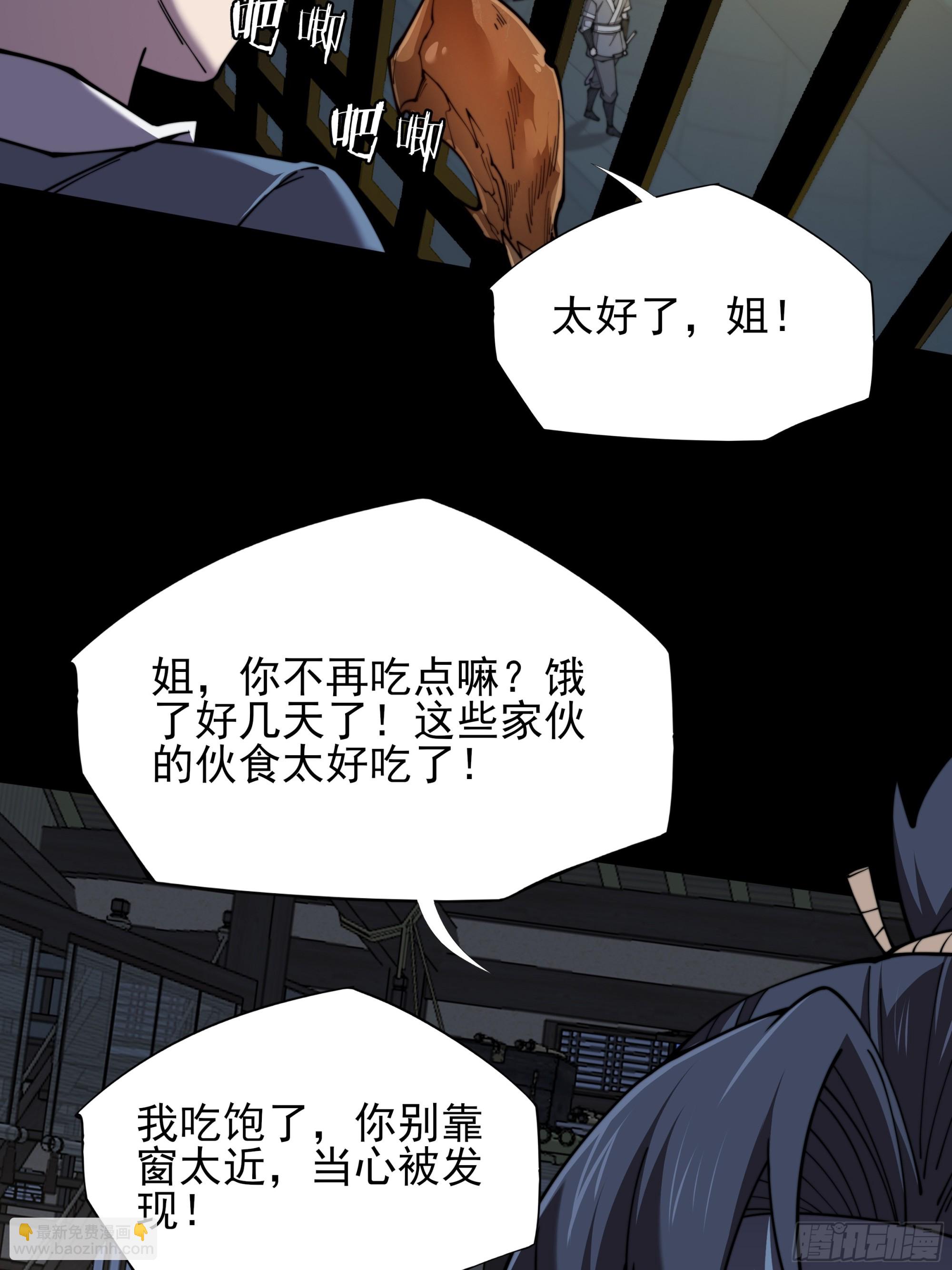 詭濁仙道 - 第二章/陣旗(1/2) - 8
