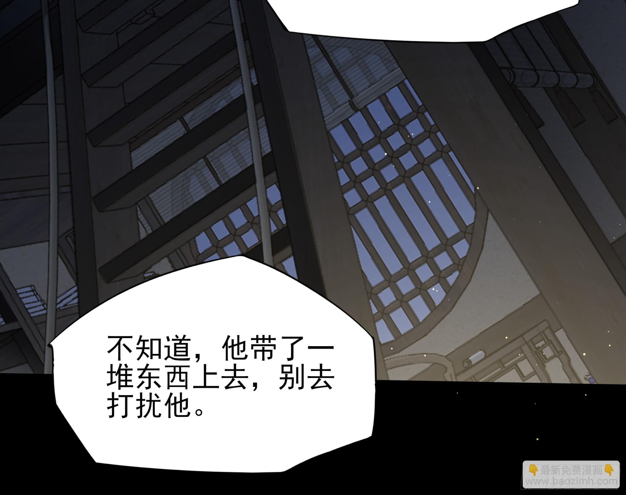 詭濁仙道 - 第二章/陣旗(1/2) - 3