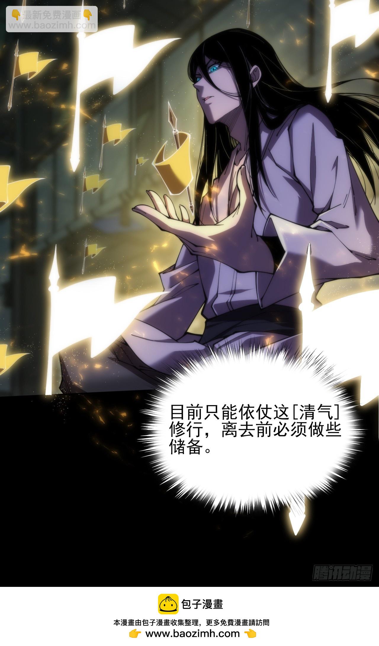 詭濁仙道 - 第二章/陣旗(1/2) - 2