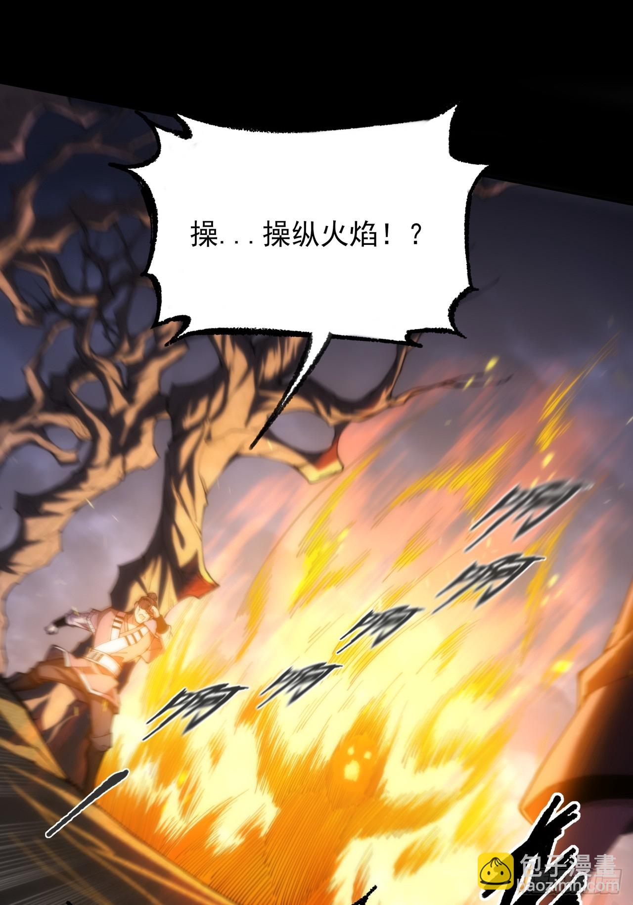 詭濁仙道 - 第二章/陣旗(1/2) - 1