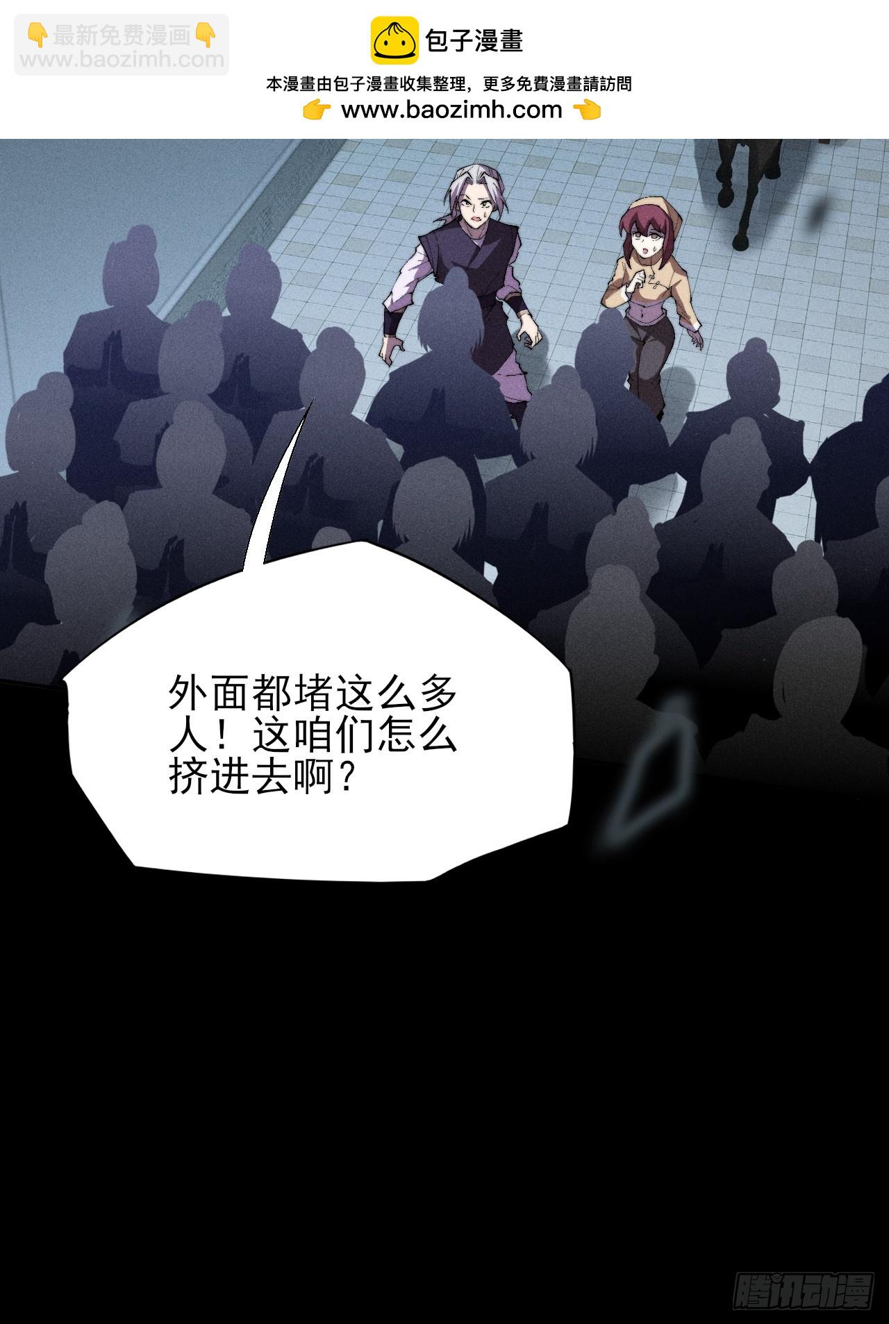 詭濁仙道 - 第三十一章  極樂世界 - 6