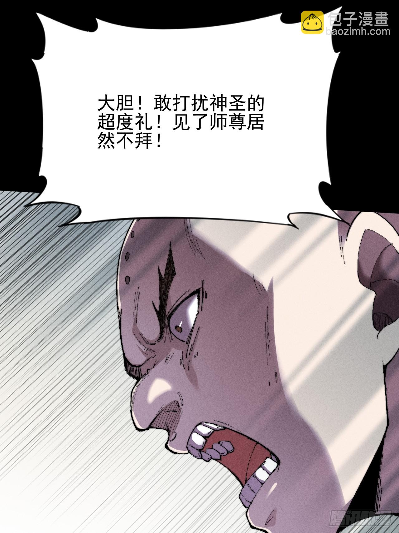 詭濁仙道 - 第三十一章  極樂世界 - 7
