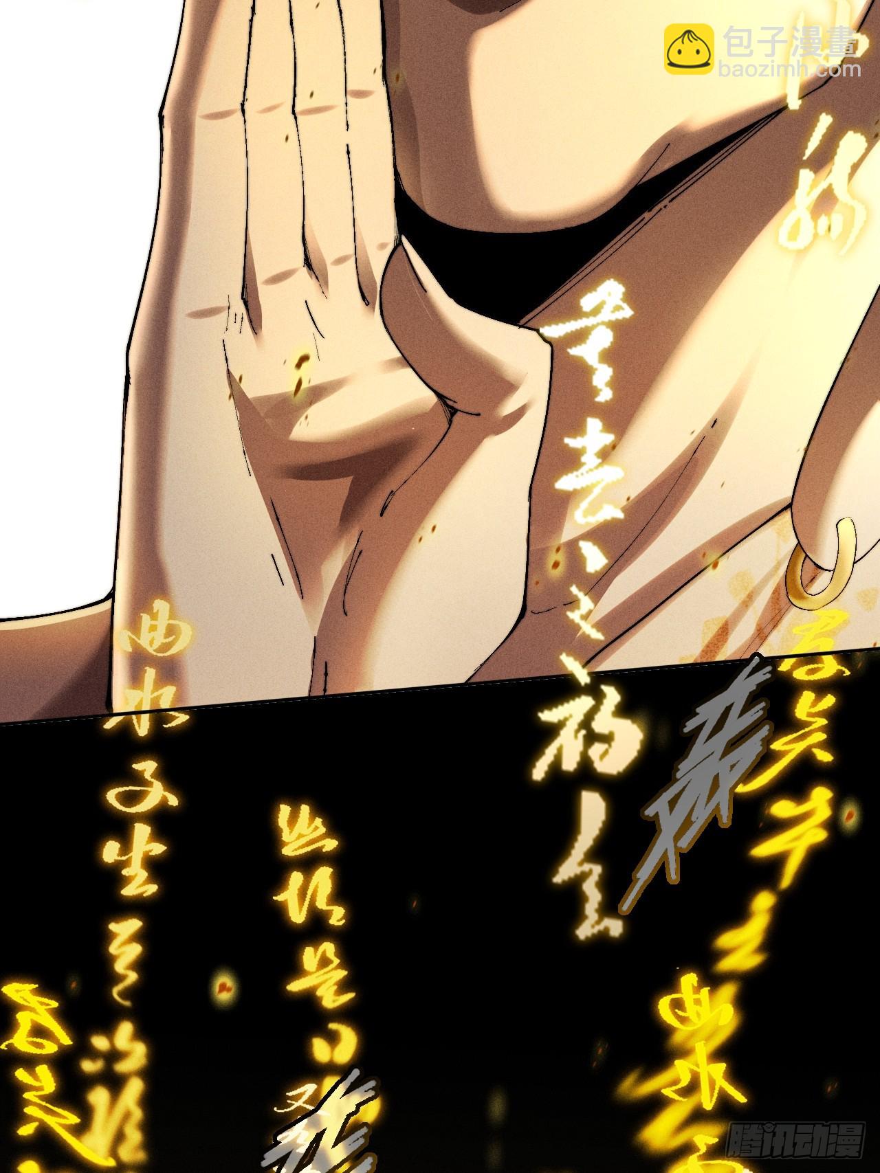 詭濁仙道 - 第三十一章  極樂世界 - 1