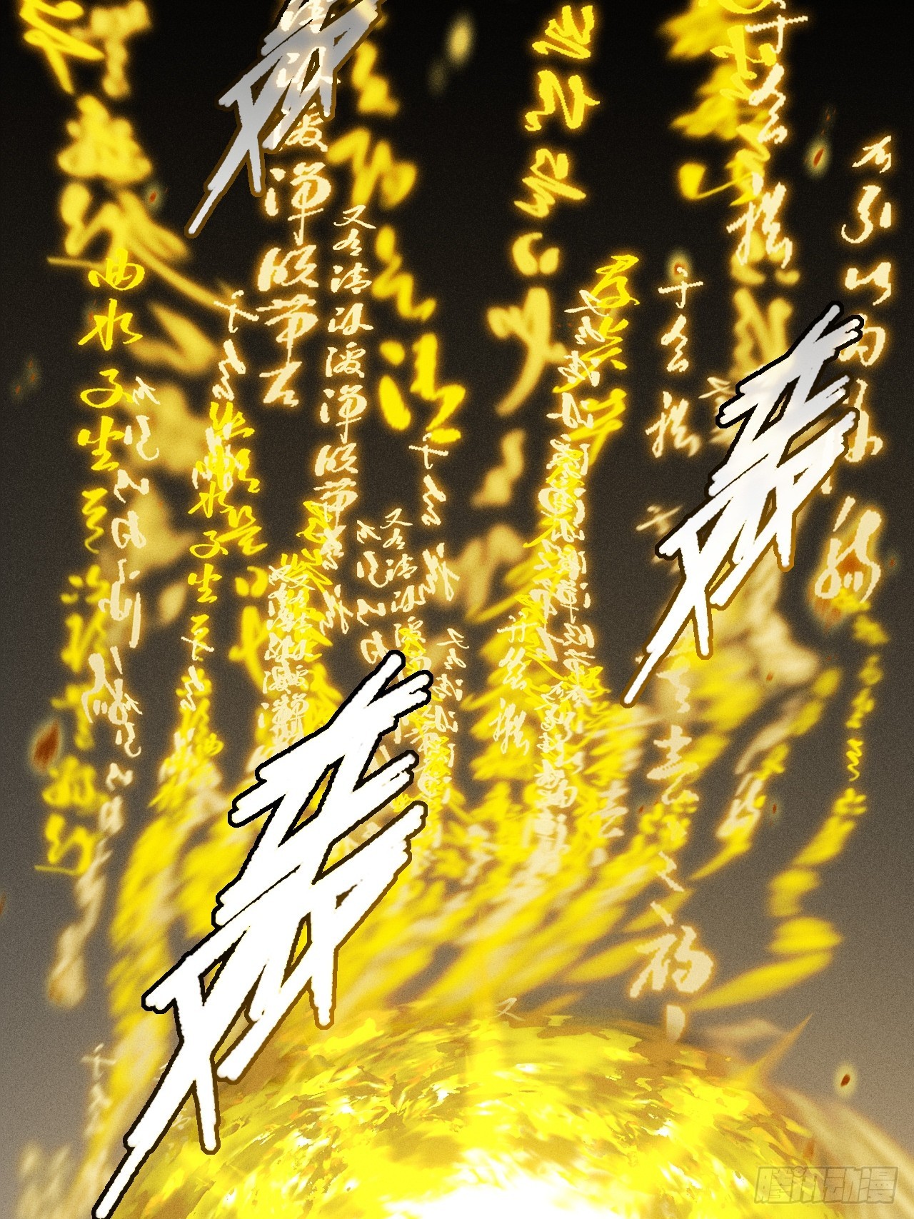 詭濁仙道 - 第三十一章  極樂世界 - 2