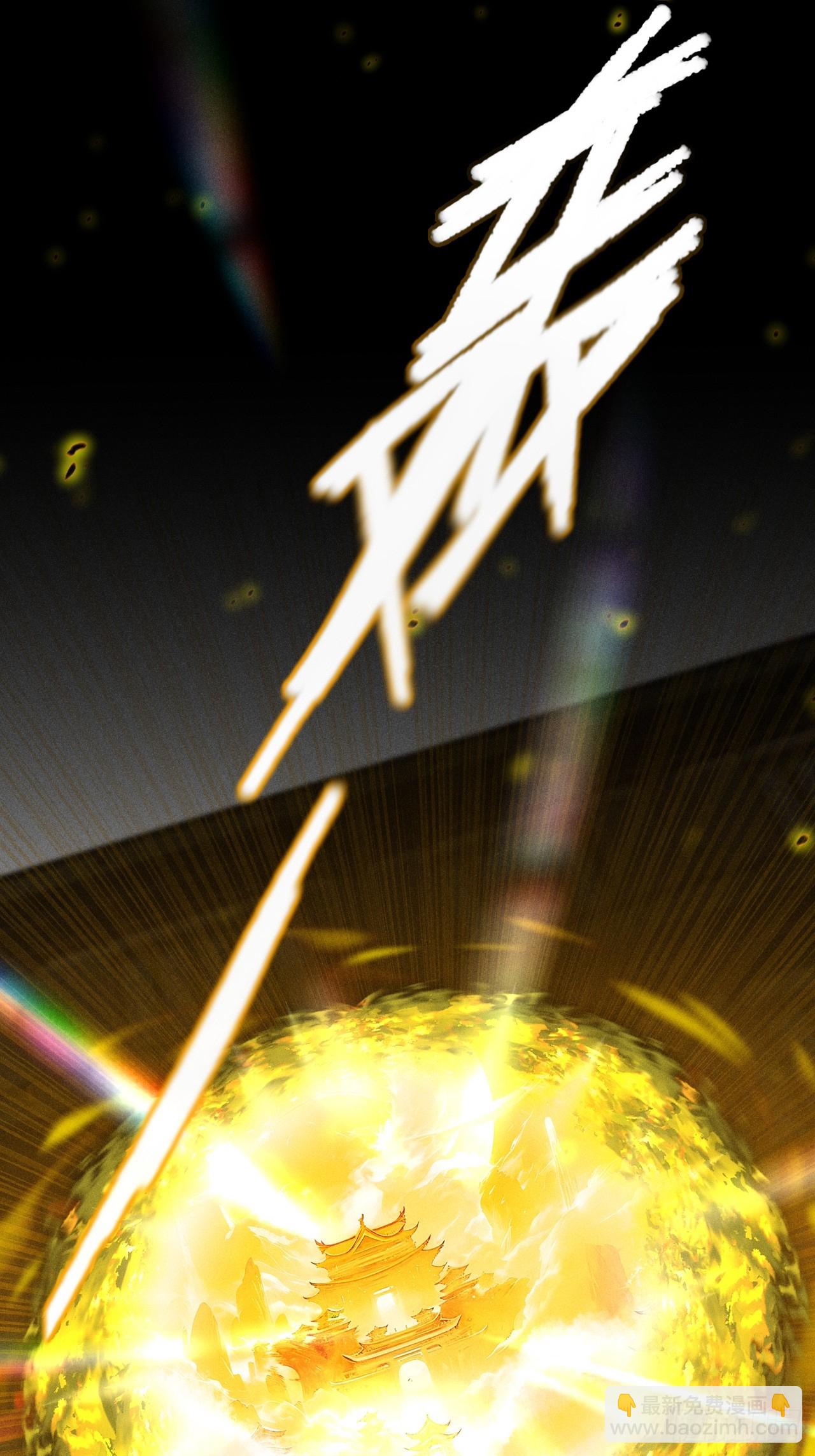 詭濁仙道 - 第三十一章  極樂世界 - 4