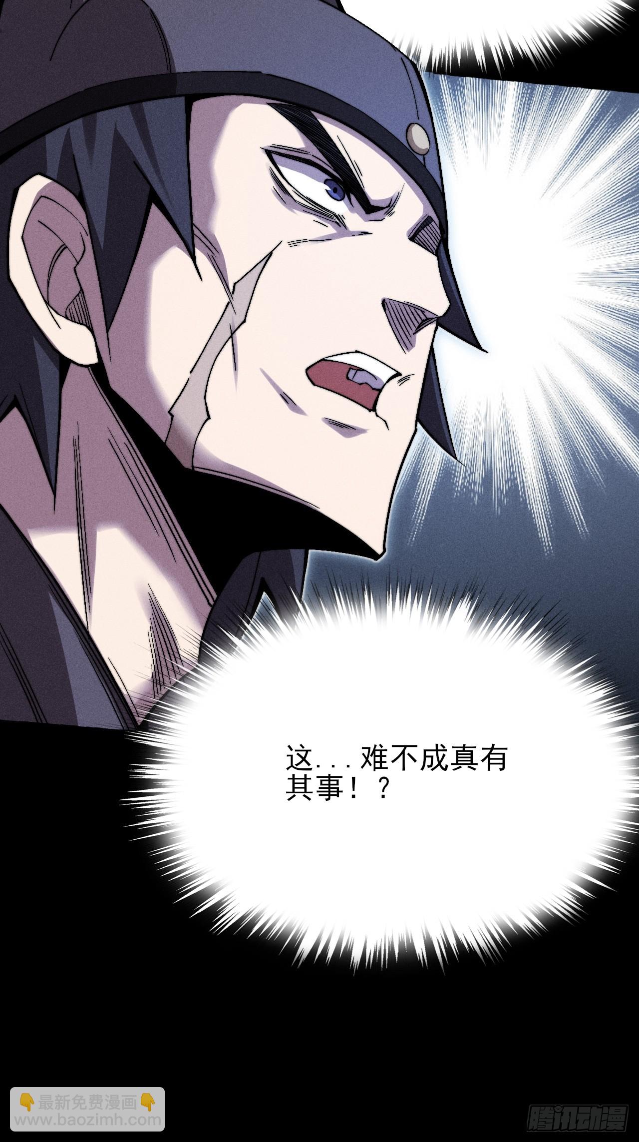 詭濁仙道 - 第三十一章  極樂世界 - 1