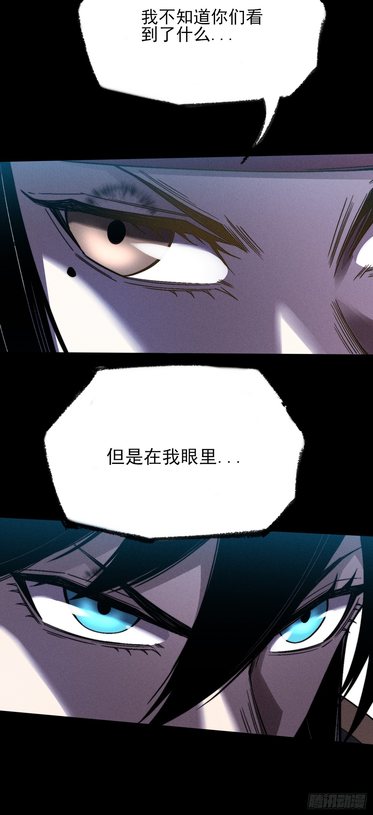 詭濁仙道 - 第三十一章  極樂世界 - 5