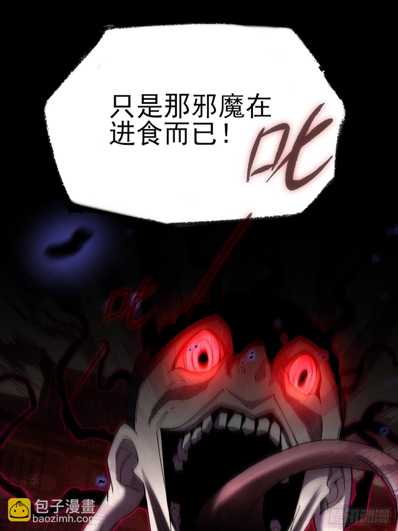 詭濁仙道 - 第三十一章  極樂世界 - 6
