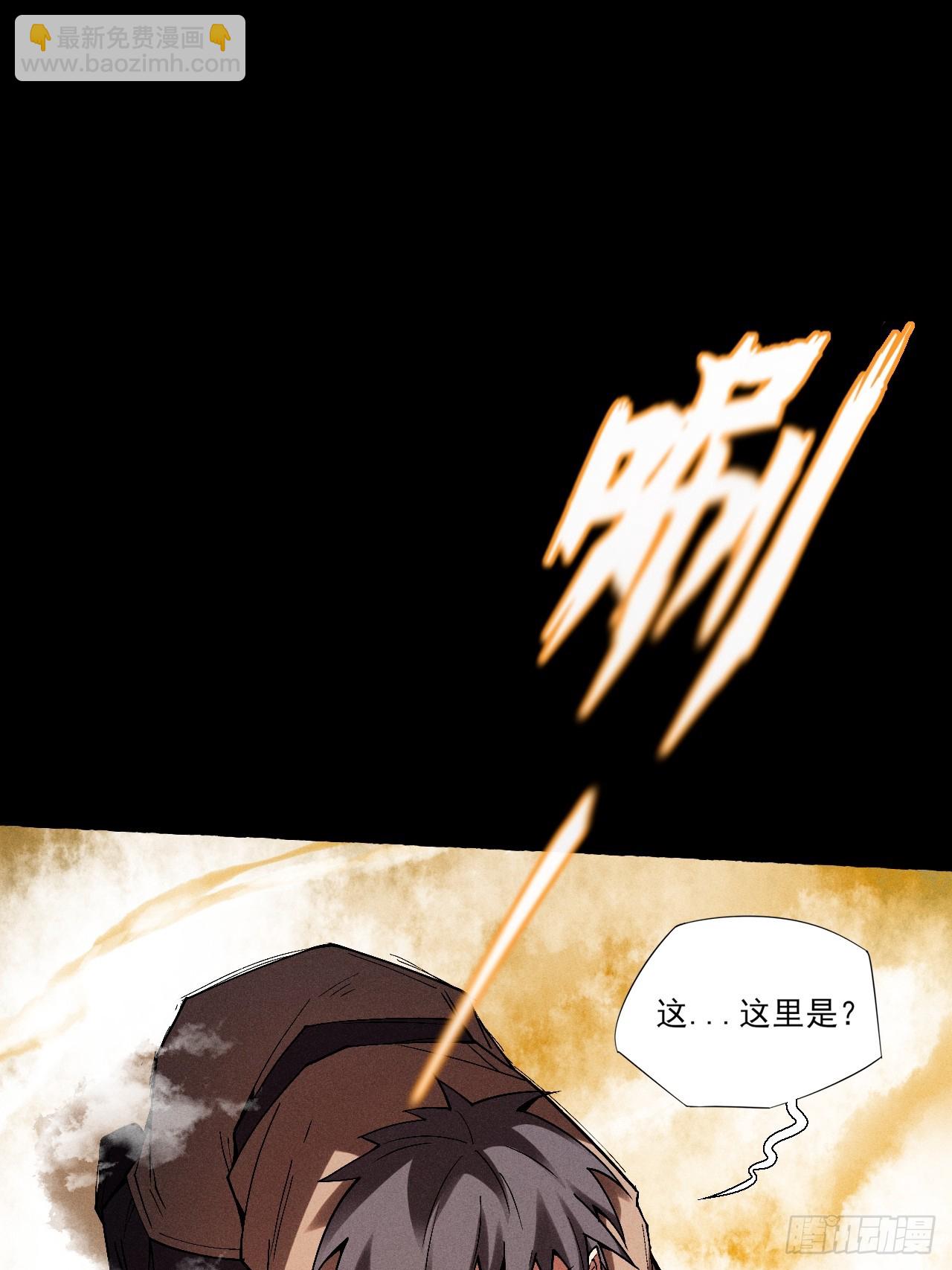 詭濁仙道 - 第三十一章  極樂世界 - 4