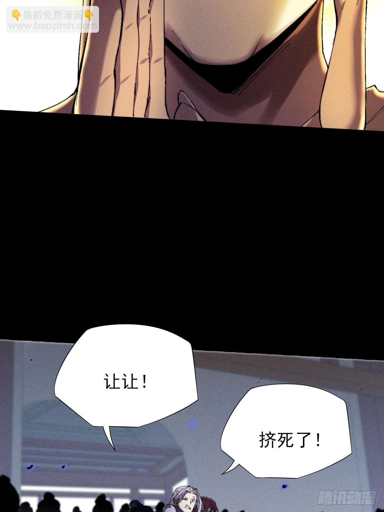詭濁仙道 - 第三十一章  極樂世界 - 4