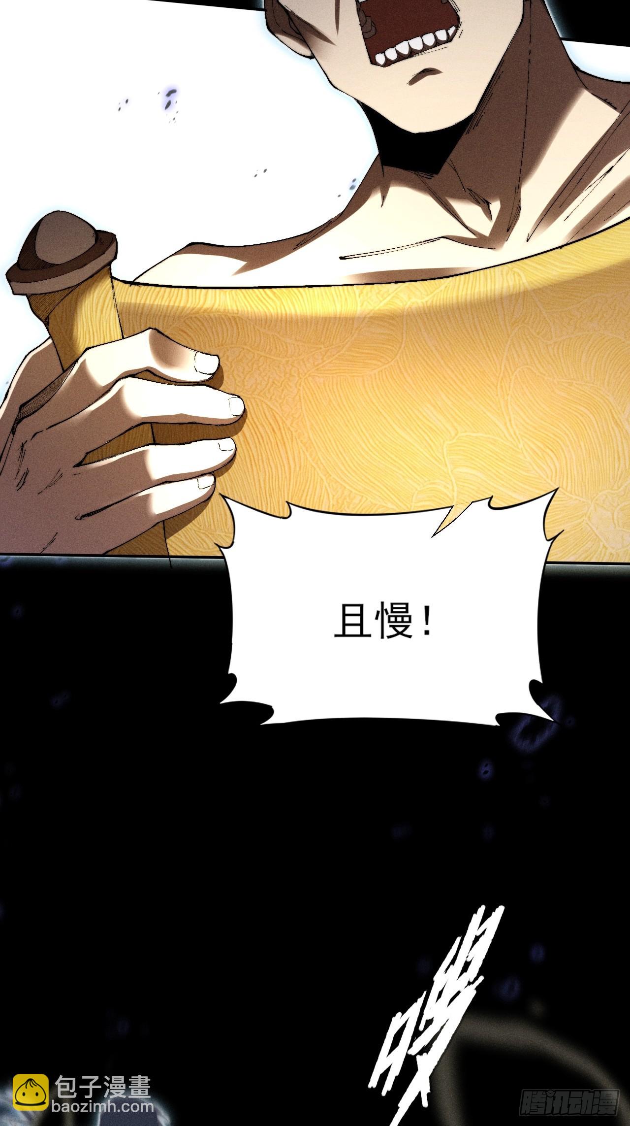詭濁仙道 - 第三十一章  極樂世界 - 1