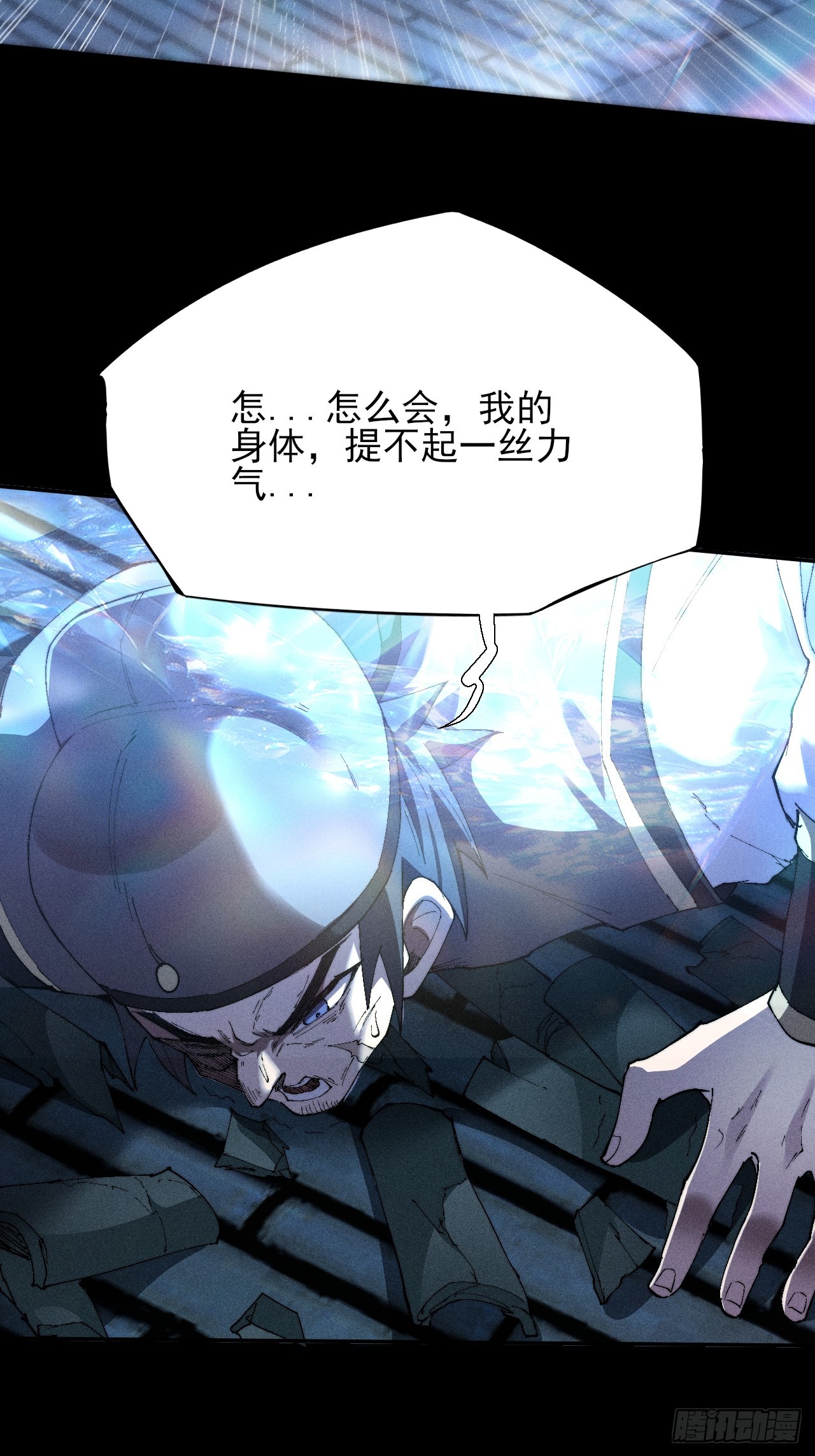 詭濁仙道 - 第三十三話  混元傘 - 3