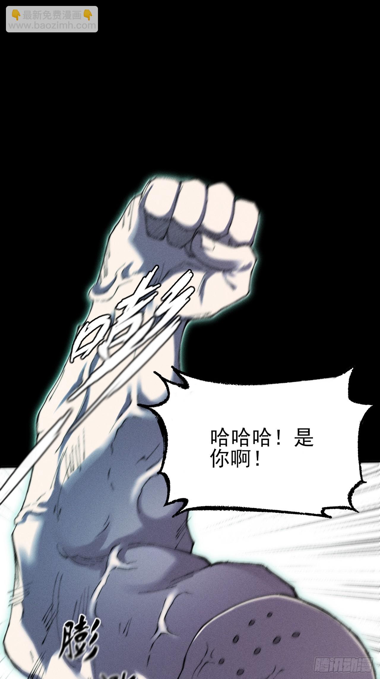 詭濁仙道 - 第三十三話  混元傘 - 4