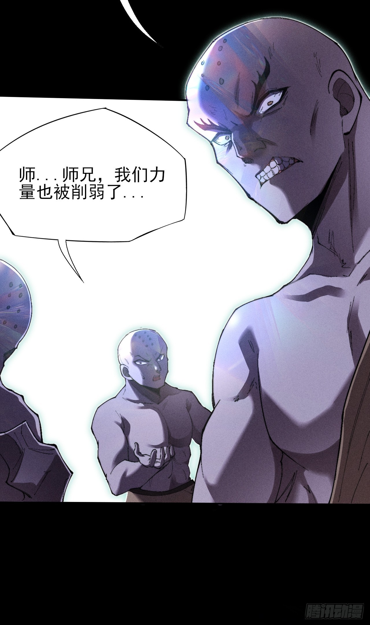 詭濁仙道 - 第三十三話  混元傘 - 2