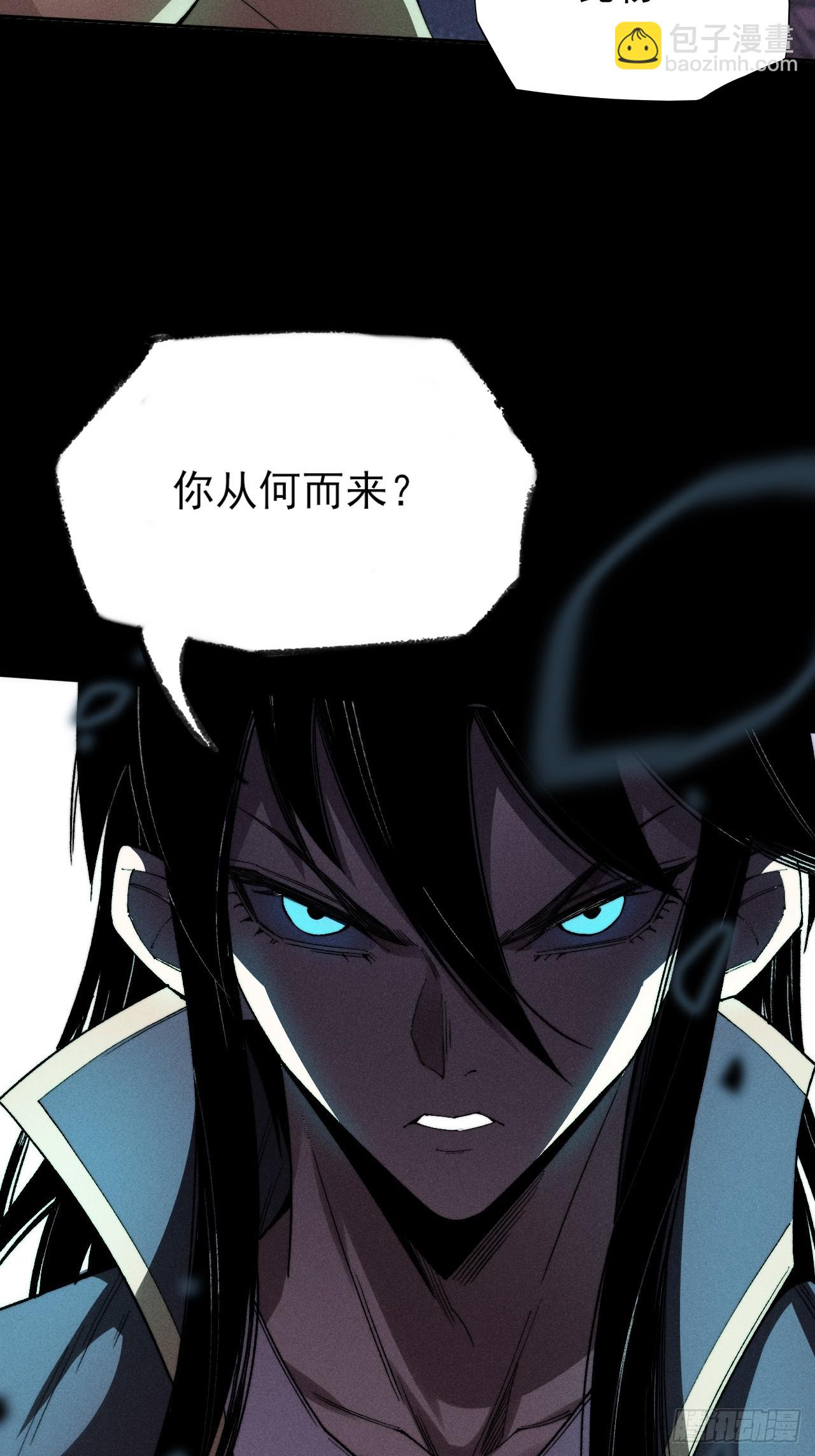 詭濁仙道 - 第三十三話  混元傘 - 5