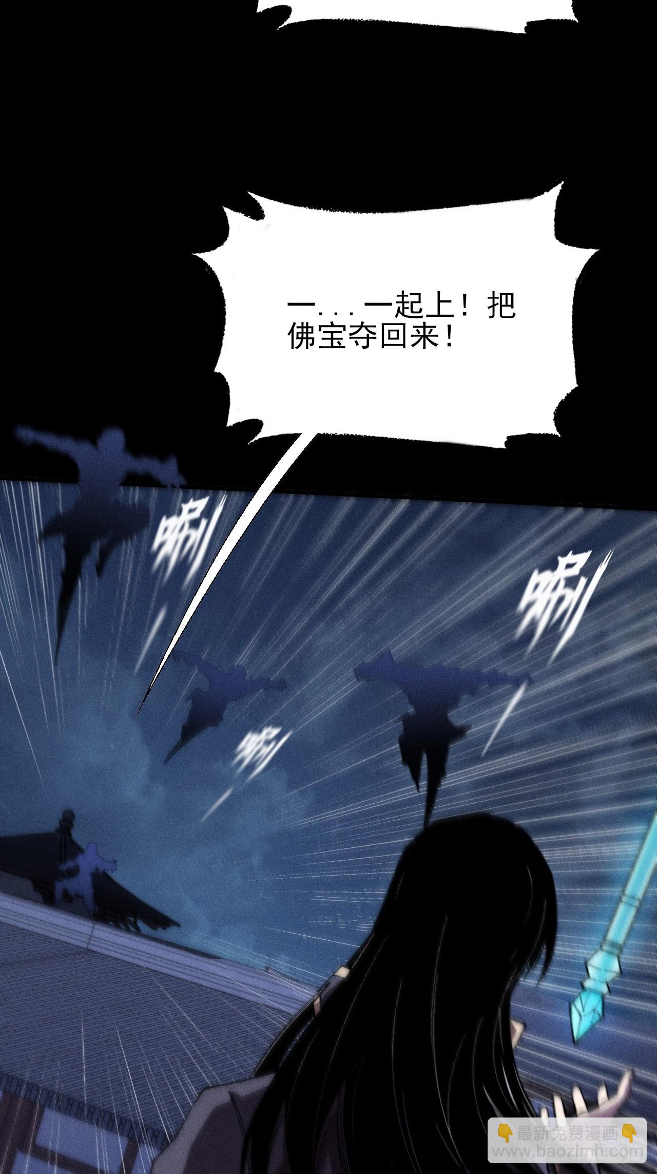 詭濁仙道 - 第三十三話  混元傘 - 1