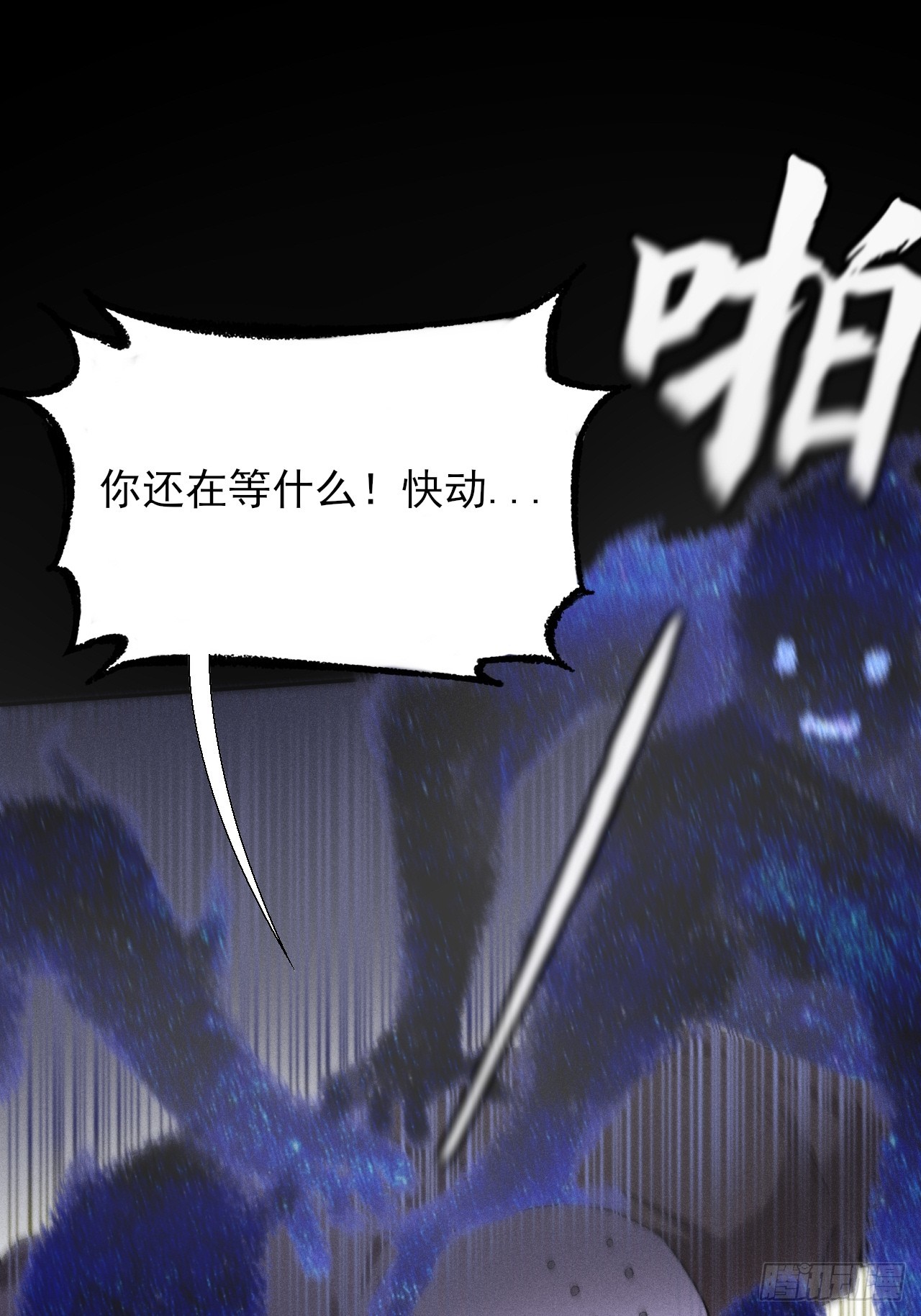 詭濁仙道 - 第三十三話  混元傘 - 6