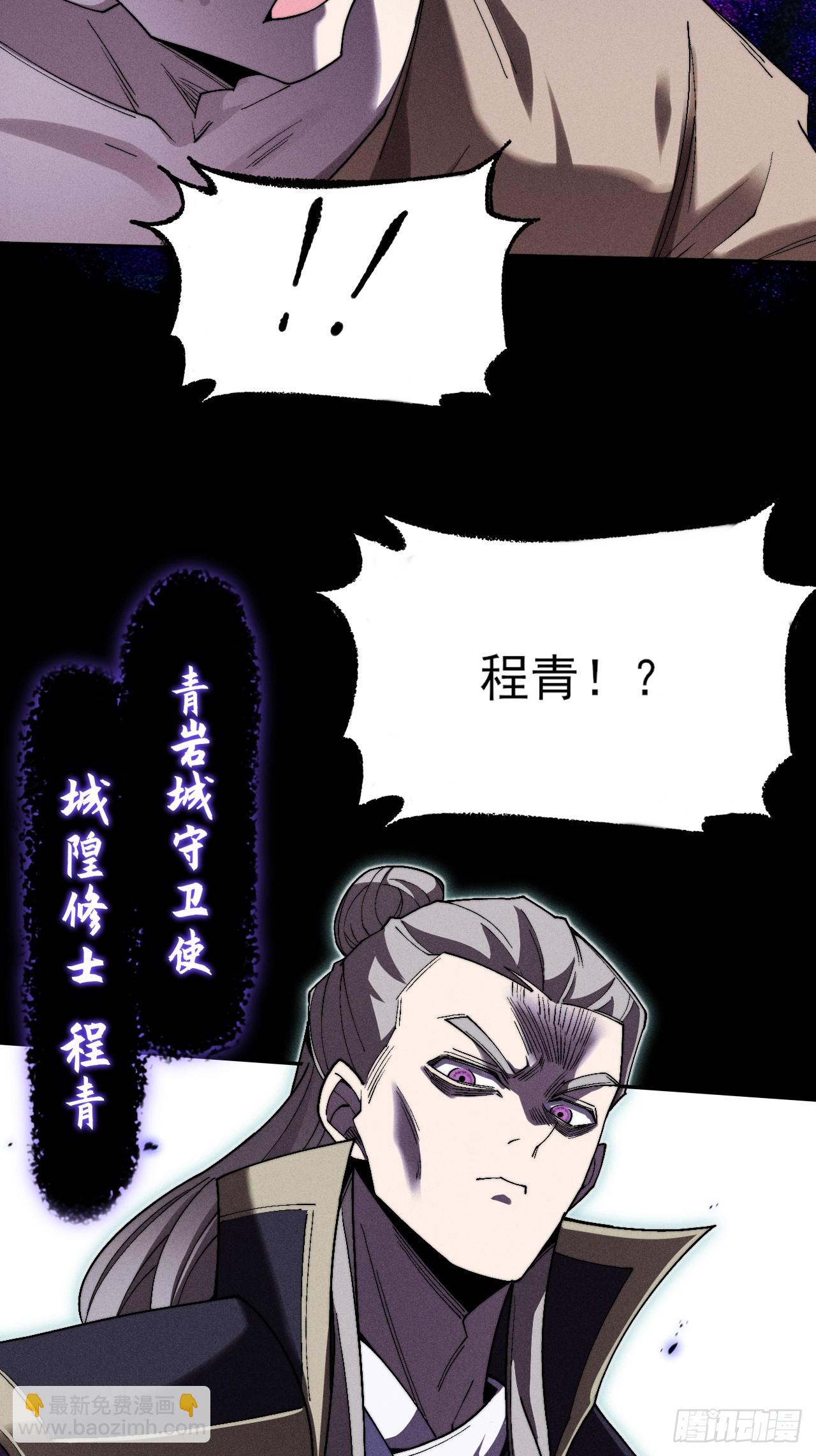 詭濁仙道 - 第三十三話  混元傘 - 4