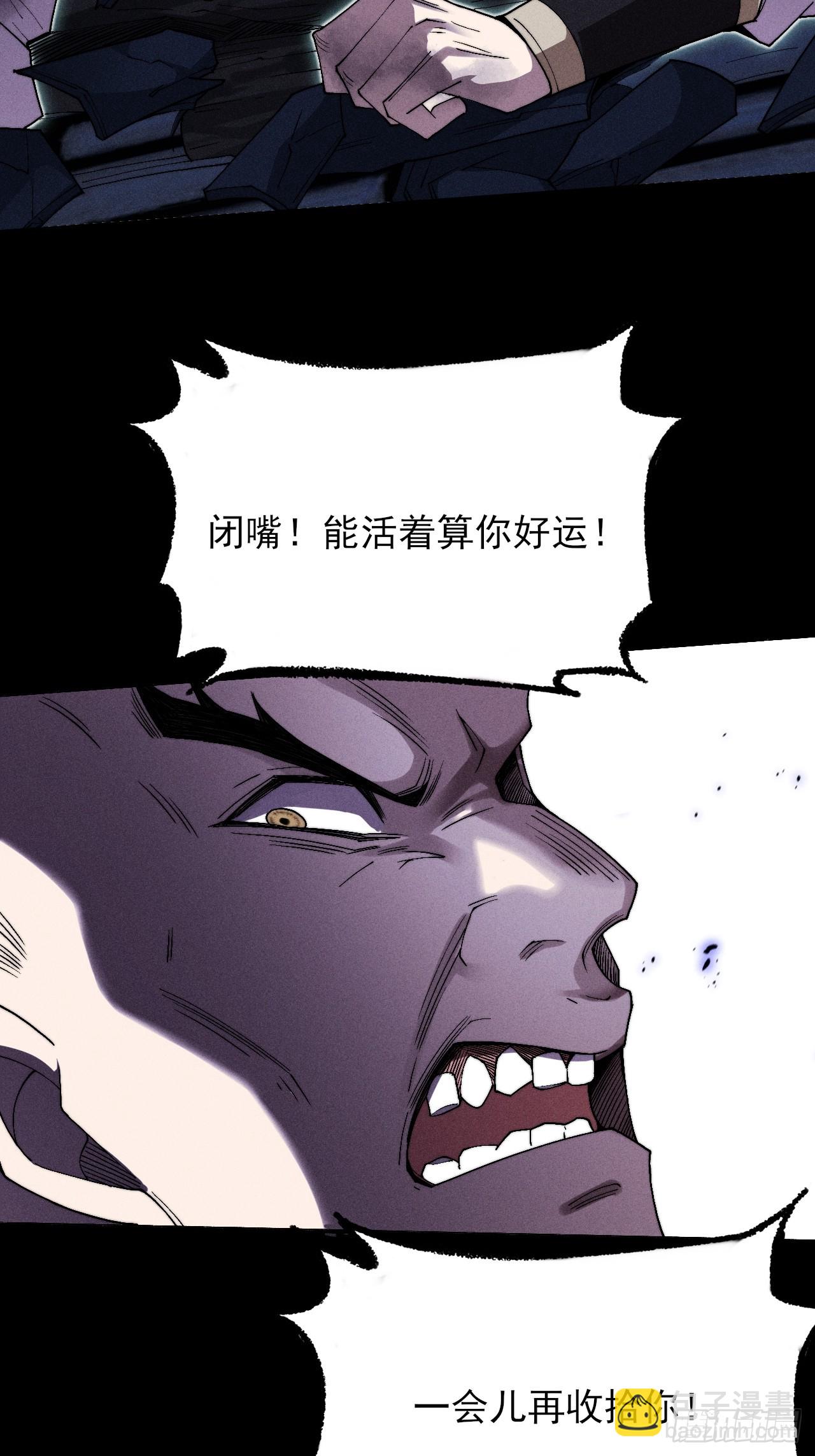 詭濁仙道 - 第三十三話  混元傘 - 6