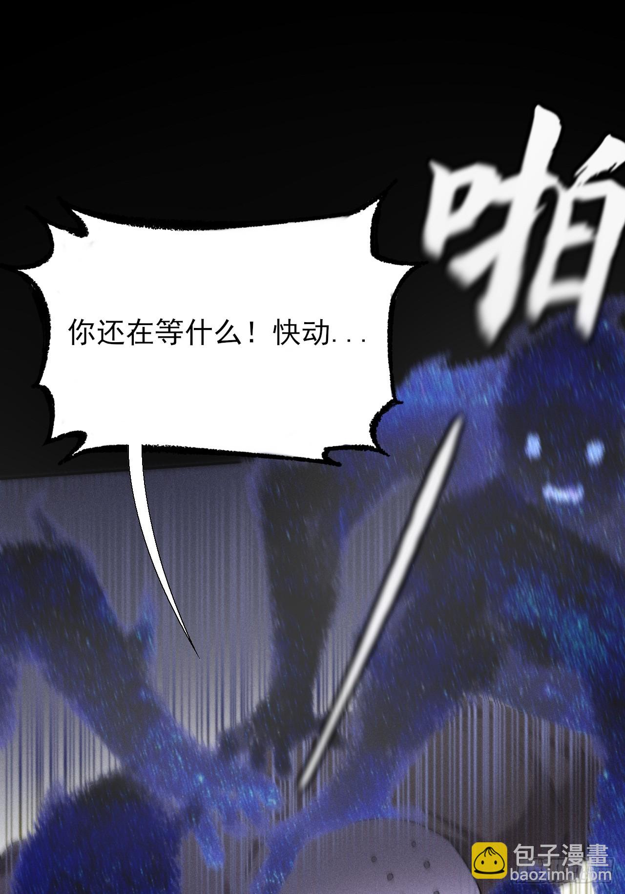 詭濁仙道 - 第三十三話  混元傘 - 4