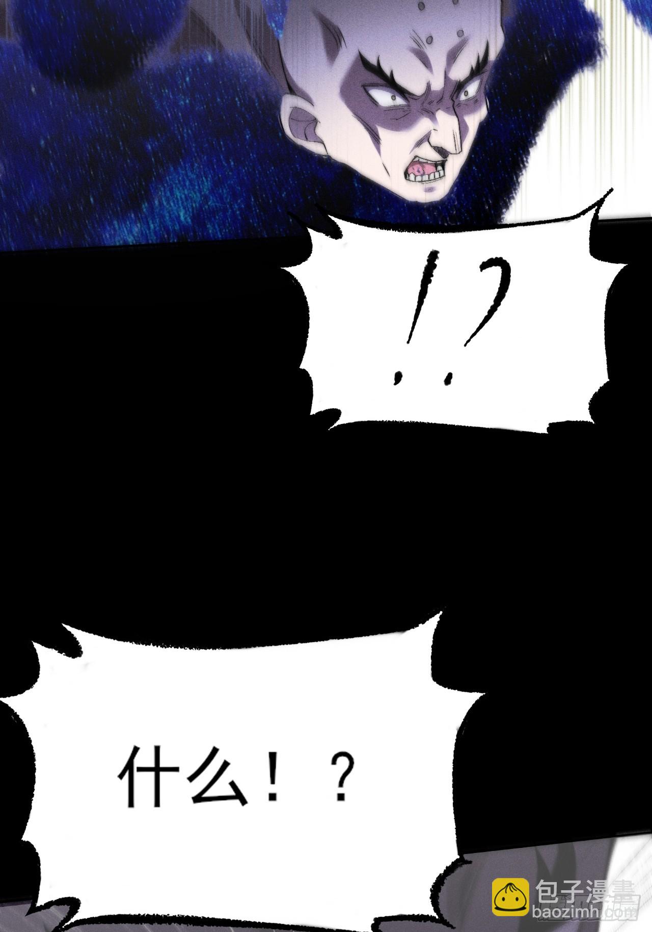 詭濁仙道 - 第三十三話  混元傘 - 5