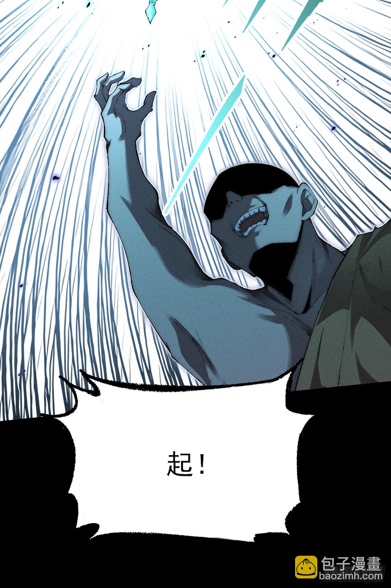 詭濁仙道 - 第三十三話  混元傘 - 3