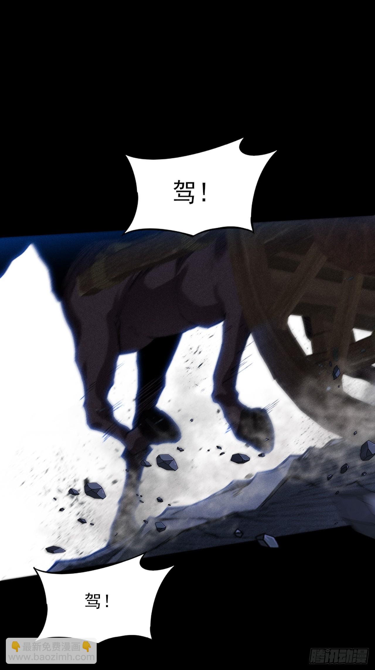 詭濁仙道 - 第三十七章  城亂 - 4