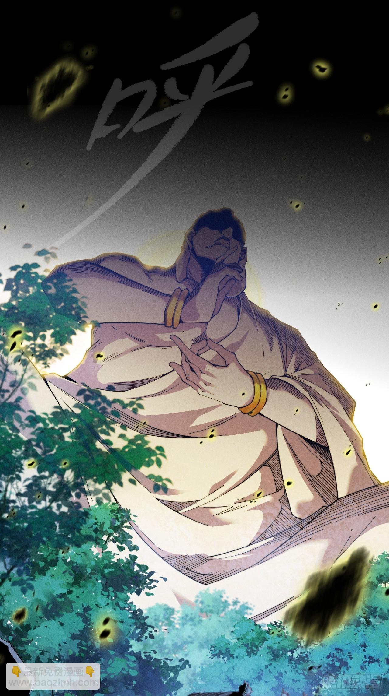 詭濁仙道 - 第三十七章  城亂 - 1
