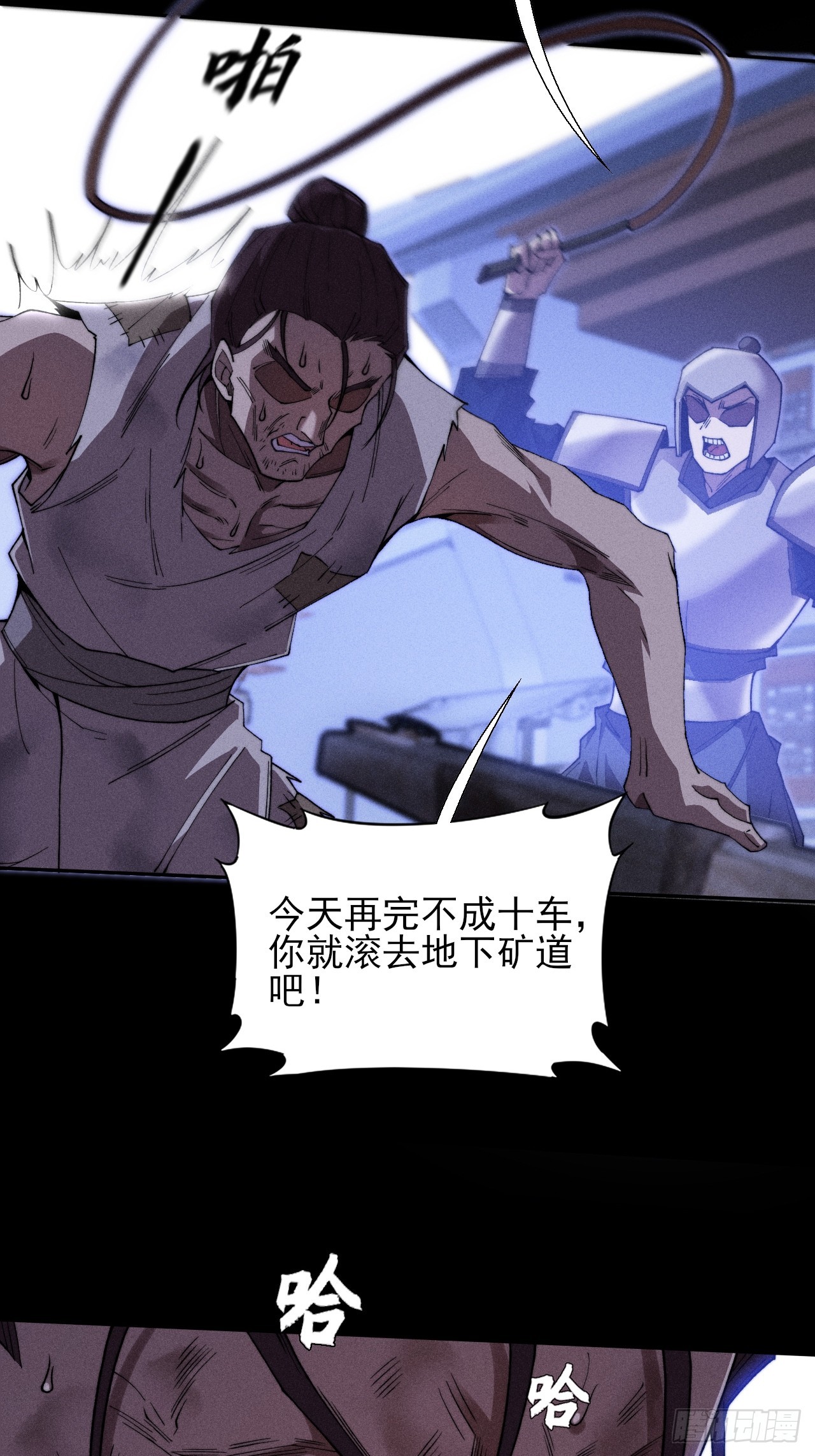 詭濁仙道 - 第三十七章  城亂 - 7