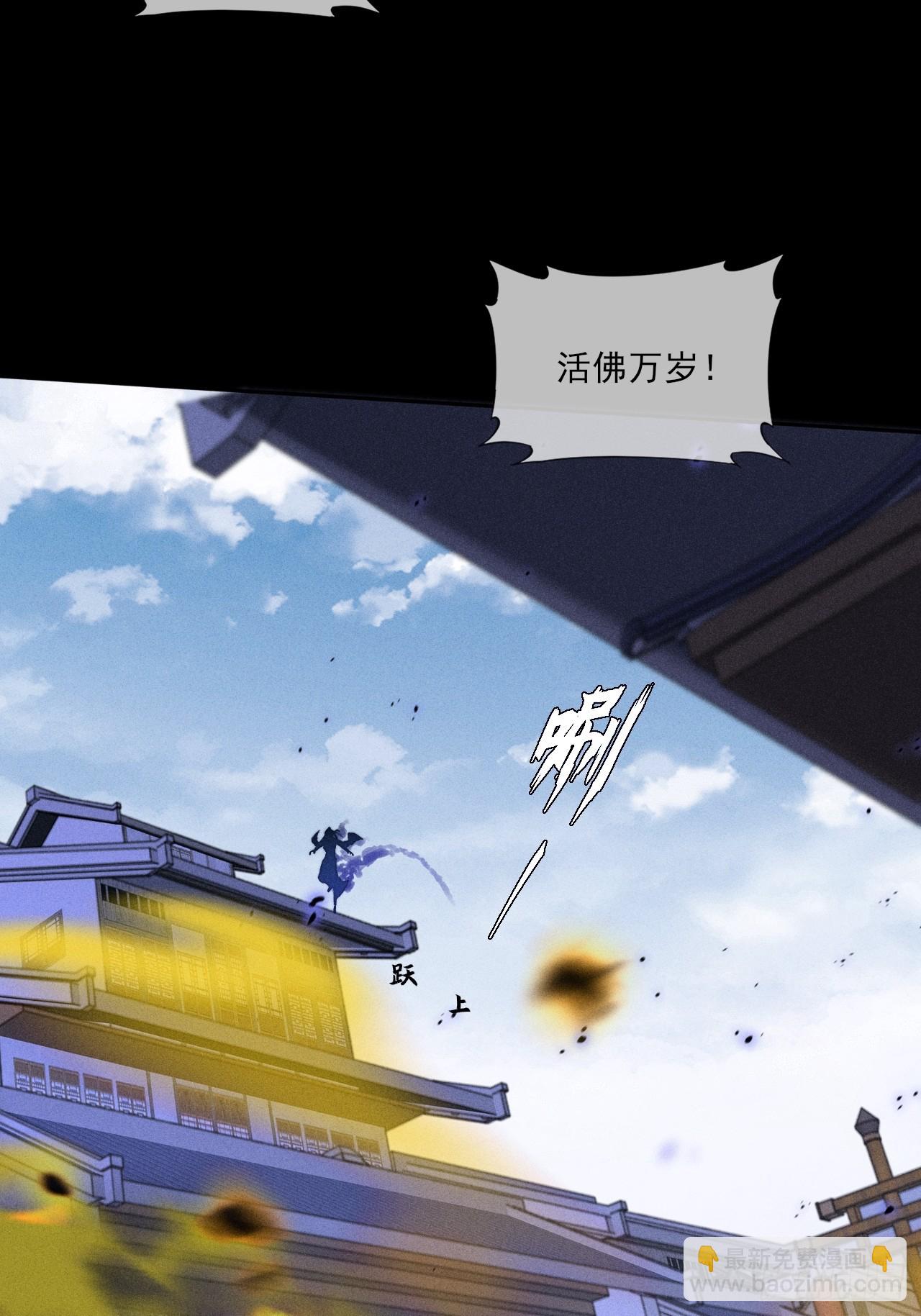詭濁仙道 - 第三十七章  城亂 - 1