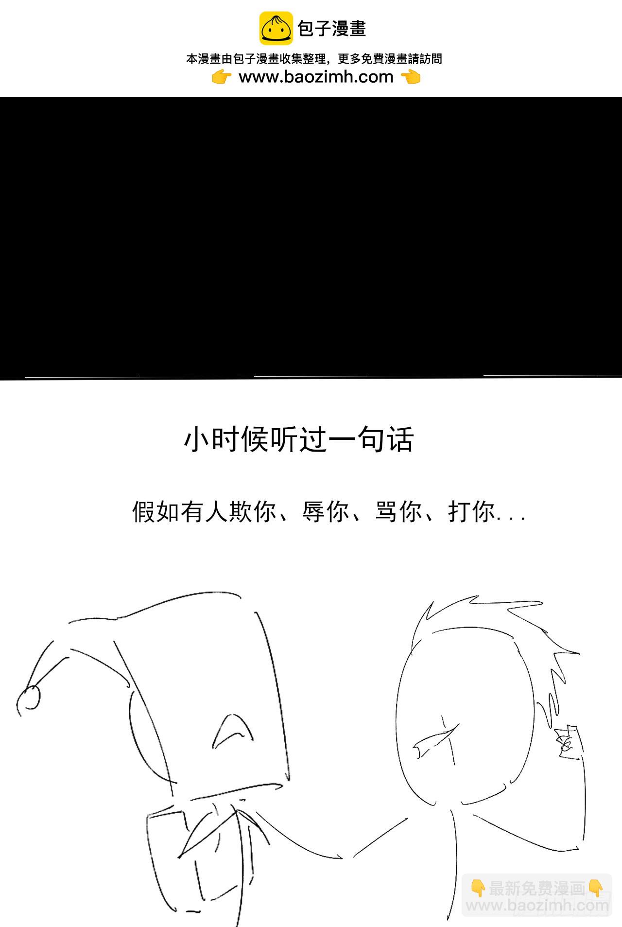 詭濁仙道 - 第三十七章  城亂 - 7